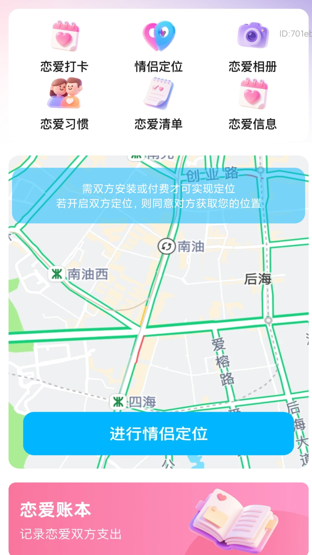 精彩截图-爱萌清晰宝2026官方新版