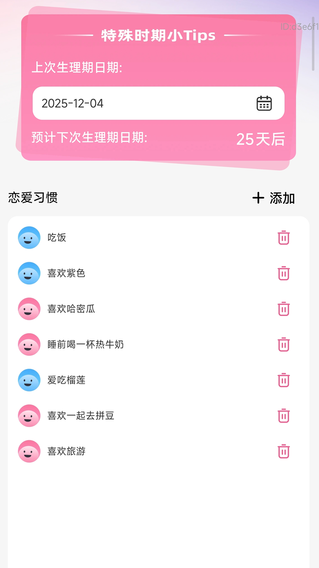 精彩截图-爱萌清晰宝2026官方新版