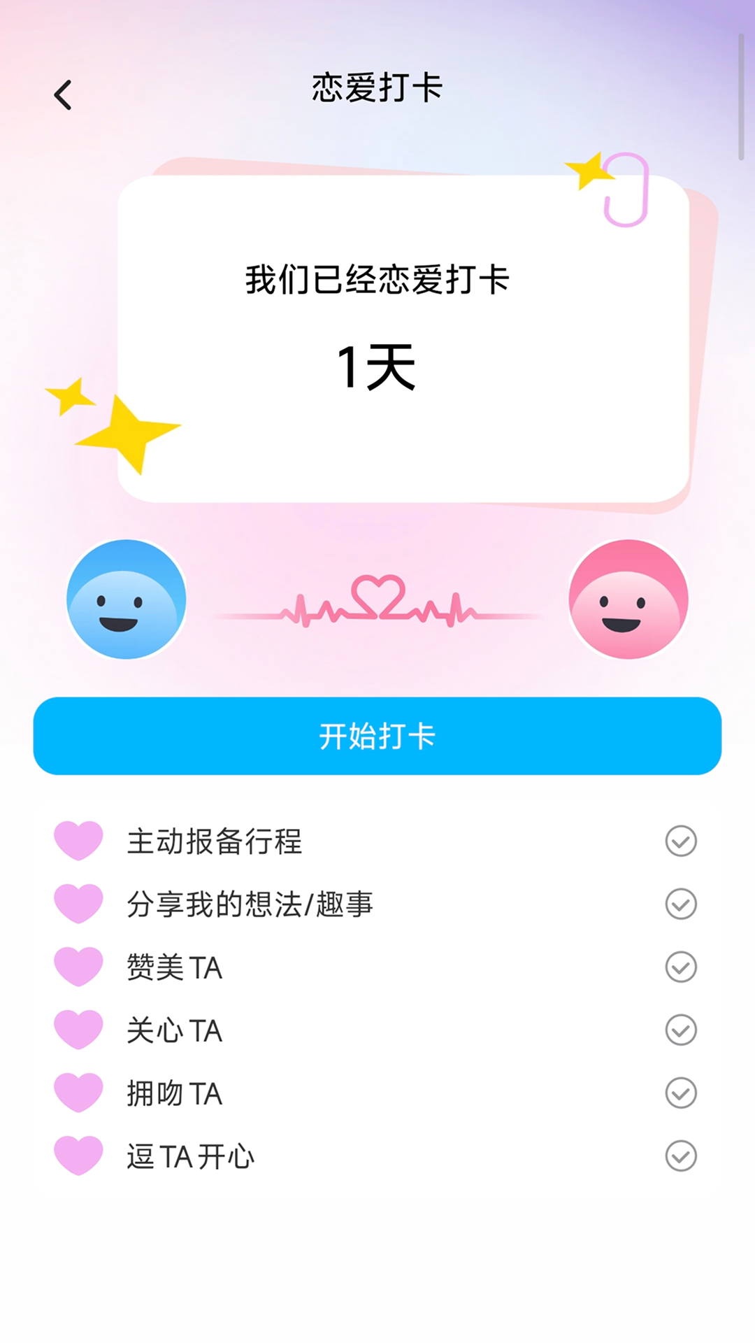 精彩截图-爱萌清晰宝2026官方新版