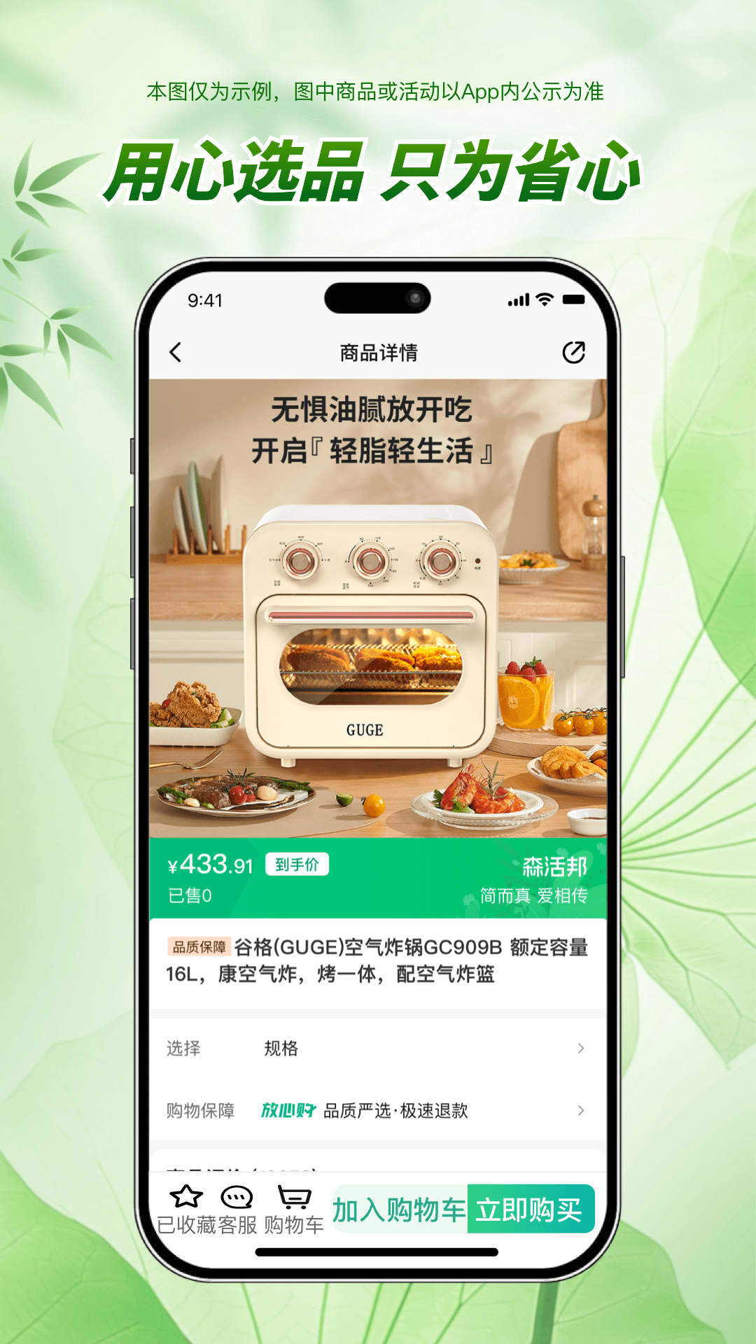 精彩截图-森活邦2026官方新版