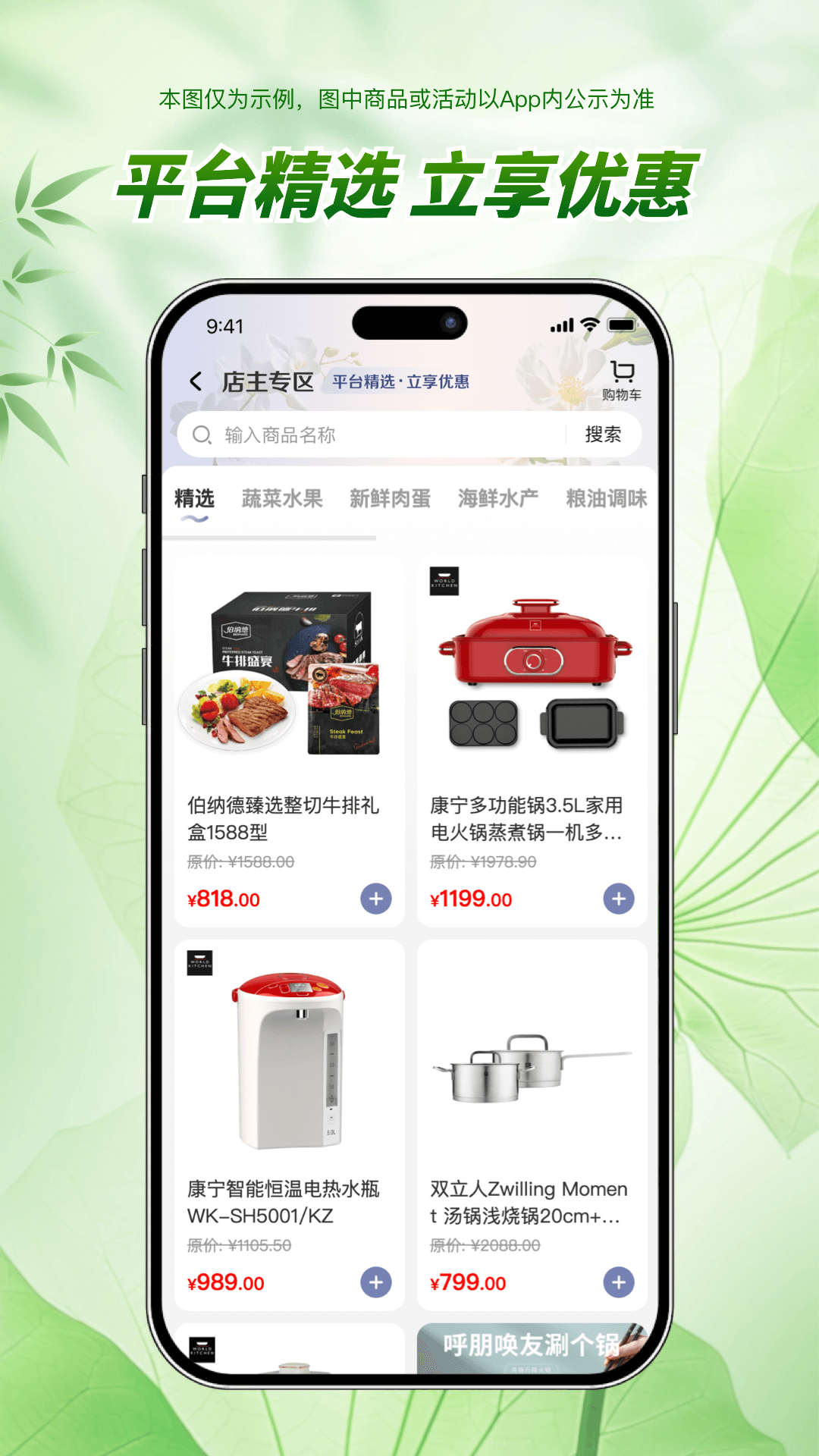 精彩截图-森活邦2026官方新版