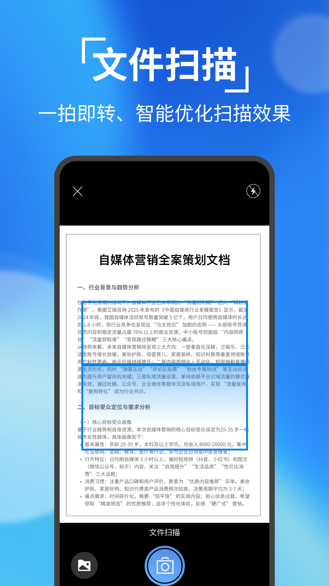 精彩截图-全能识别王2026官方新版