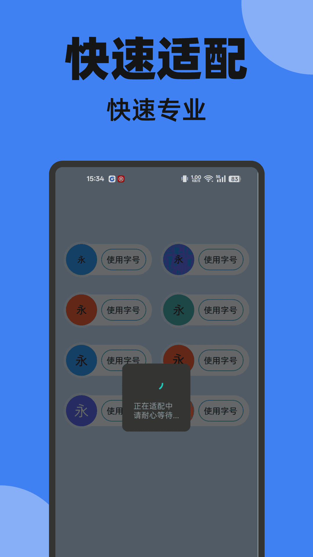 精彩截图-大字体免费设置2026官方新版
