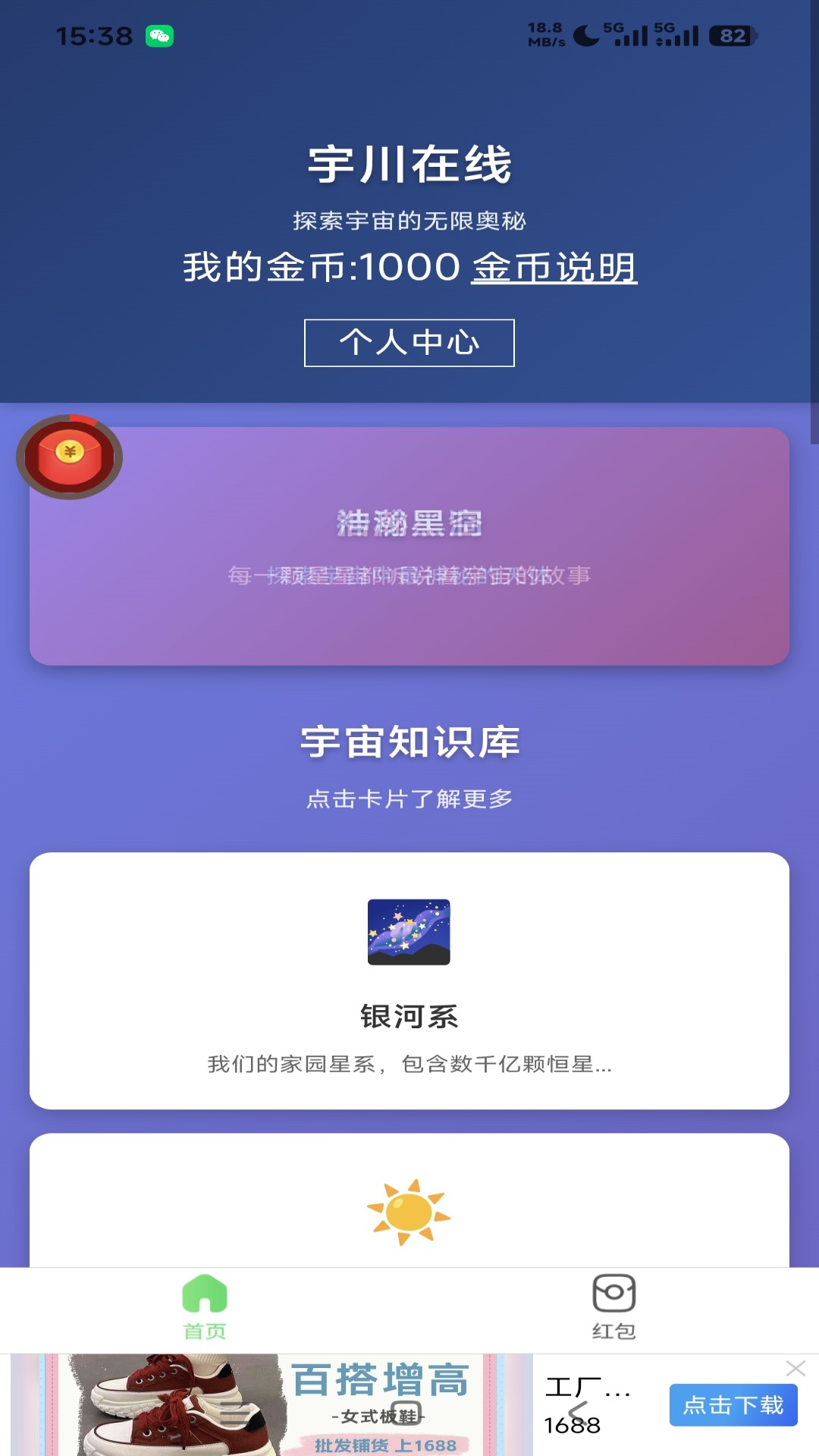 精彩截图-宇川在线2026官方新版