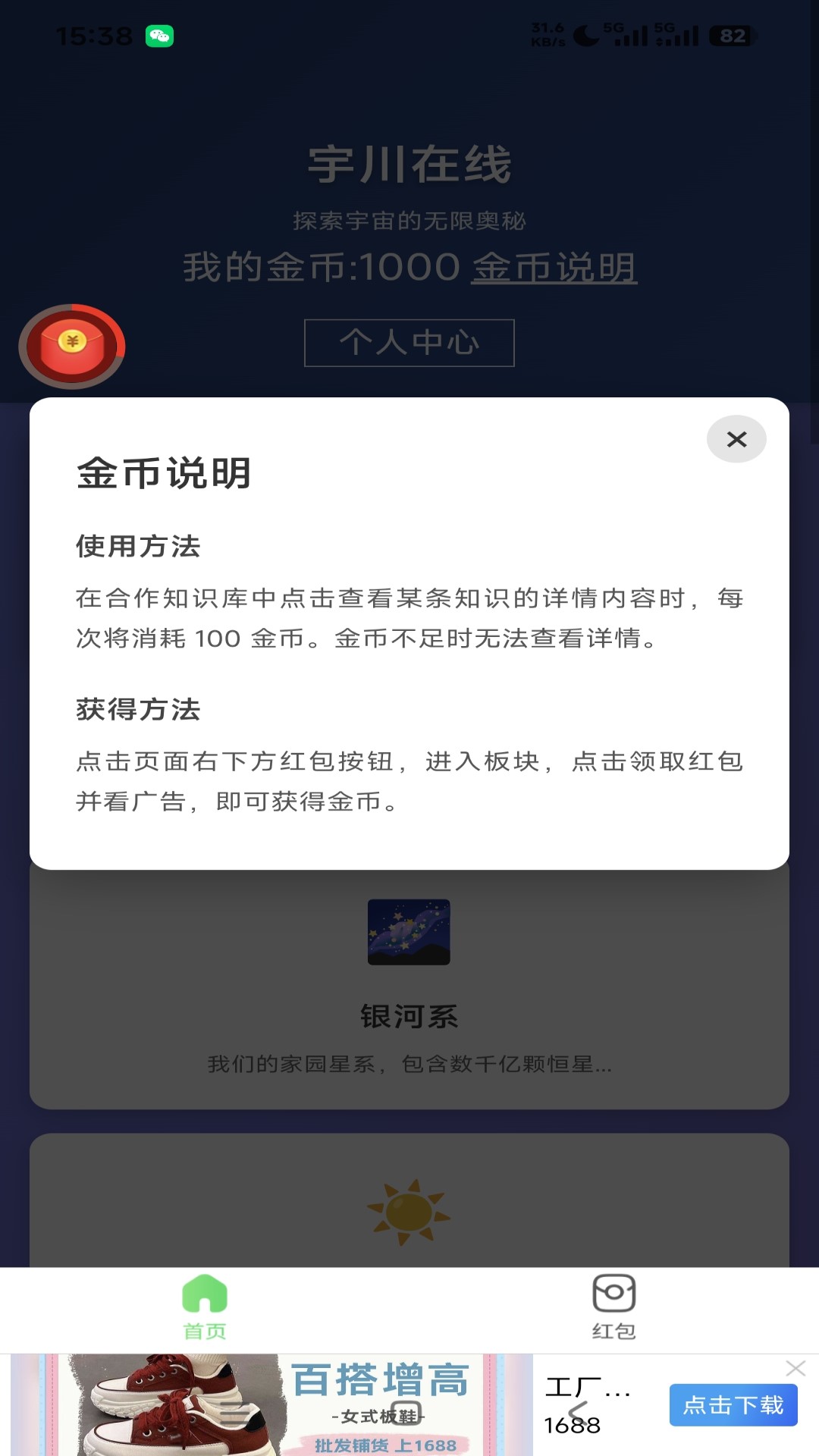 精彩截图-宇川在线2026官方新版