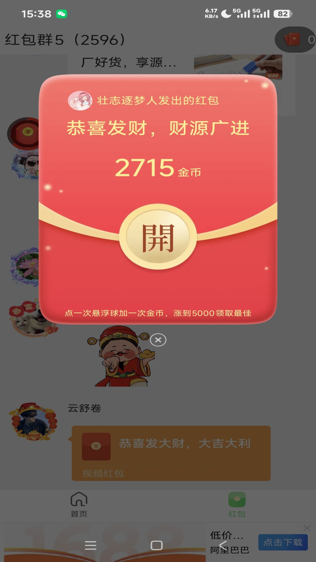 精彩截图-宇川在线2026官方新版