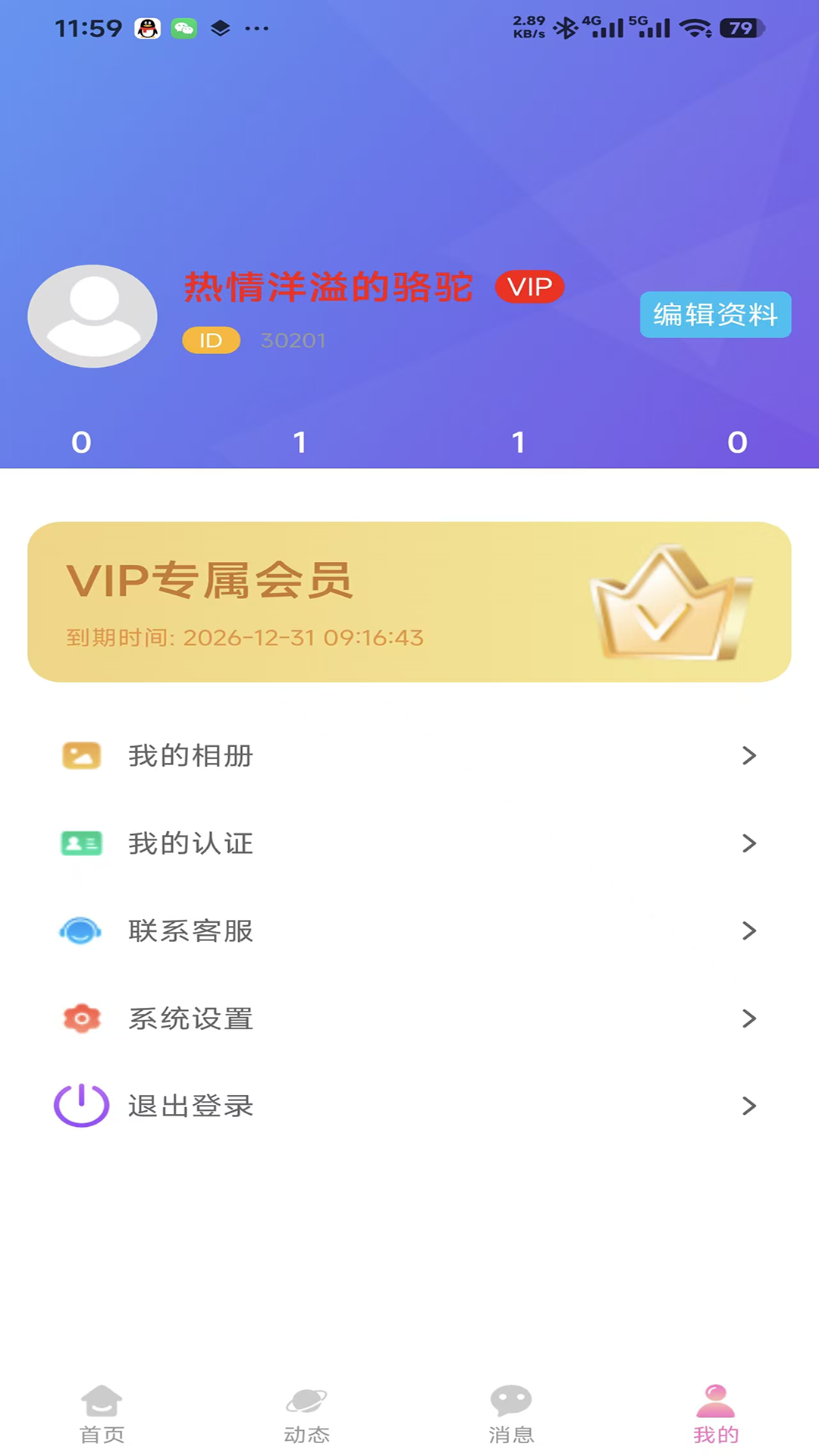 精彩截图-oino2026官方新版