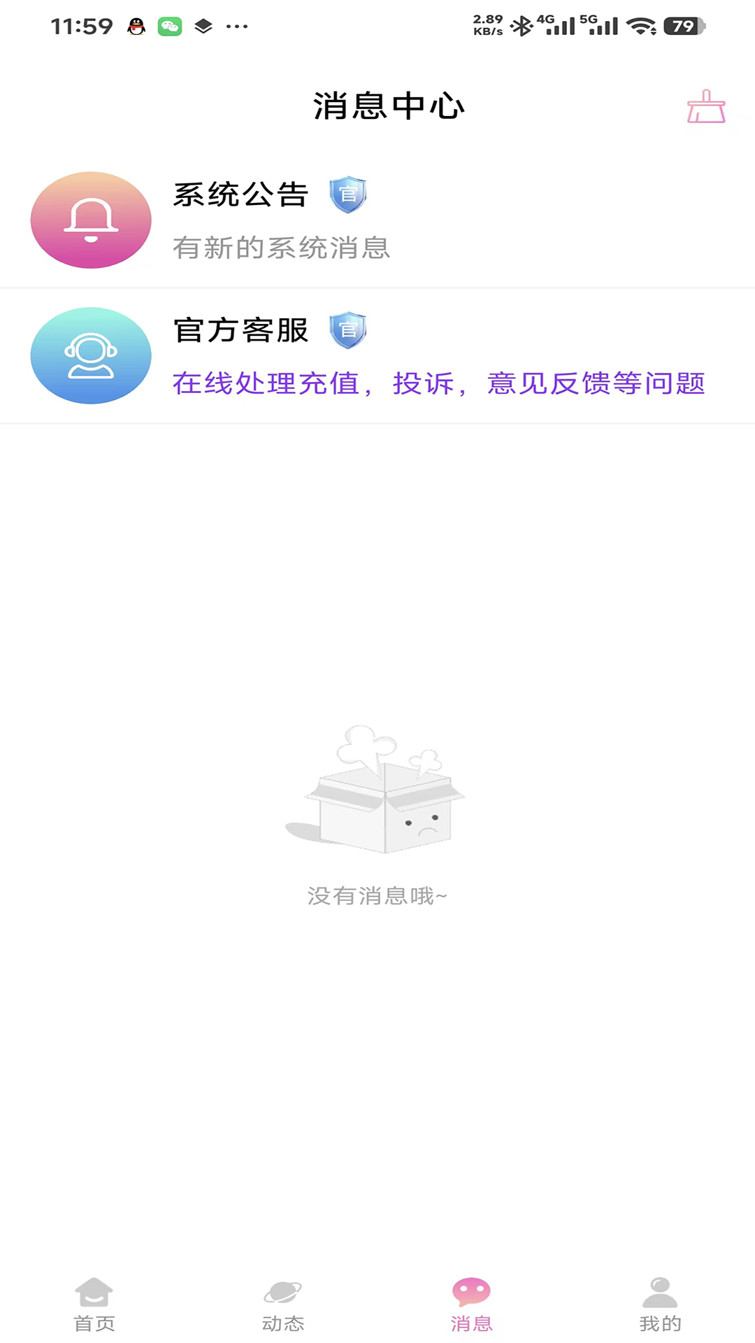精彩截图-oino2026官方新版