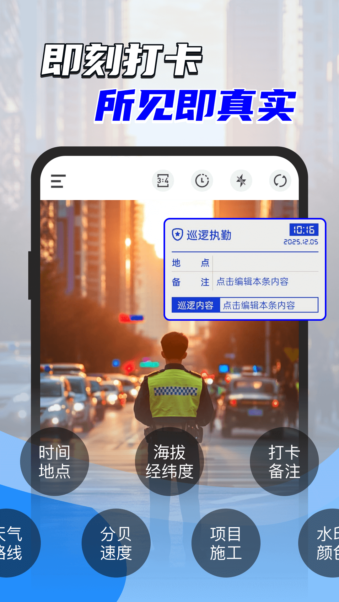 精彩截图-水印相机免费定位2026官方新版