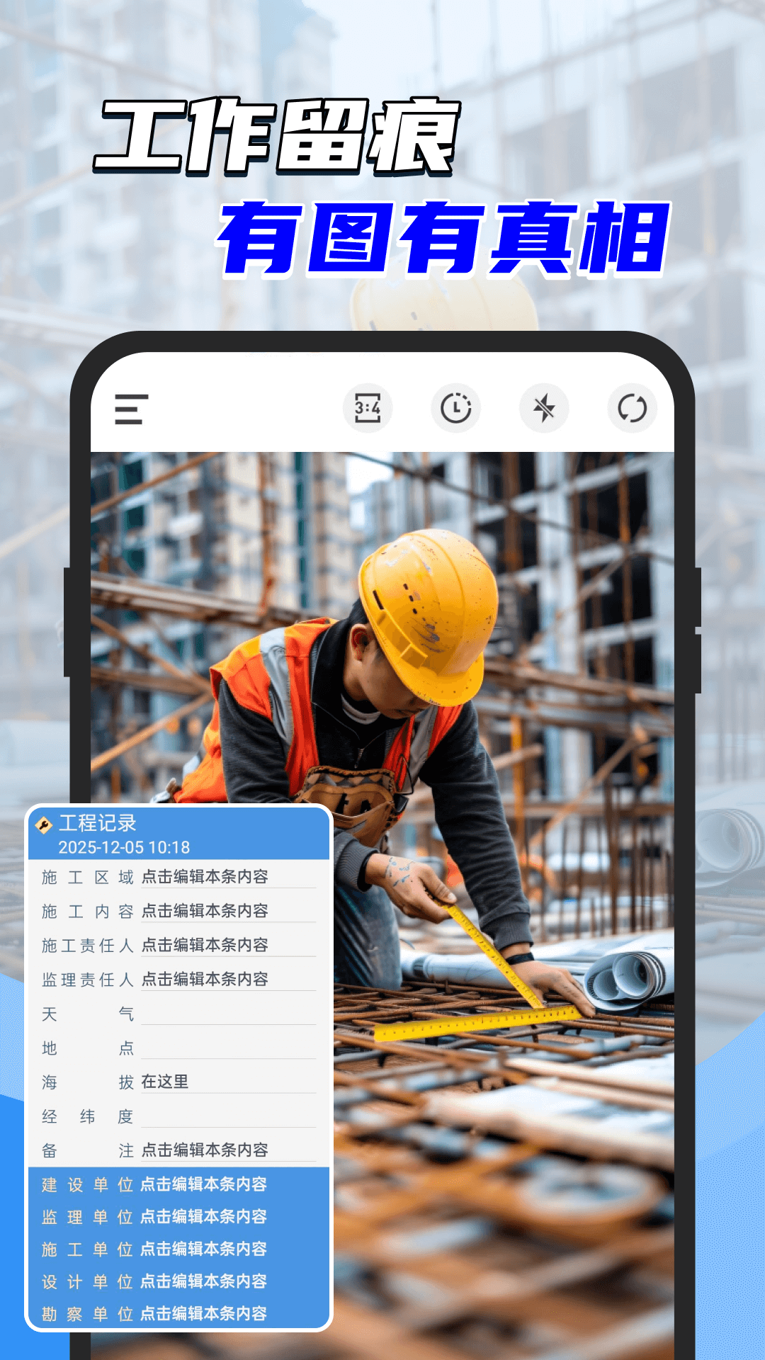 精彩截图-水印相机免费定位2026官方新版