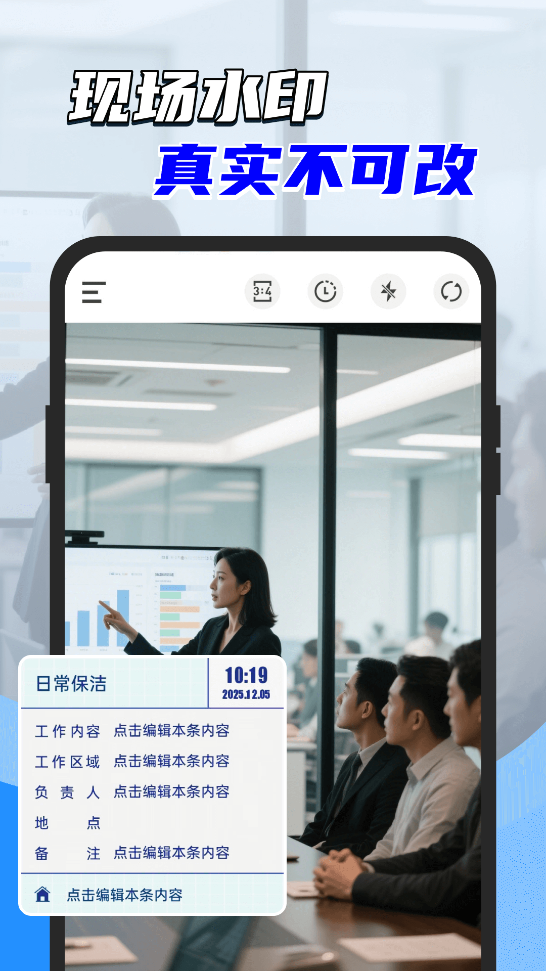 精彩截图-水印相机免费定位2026官方新版