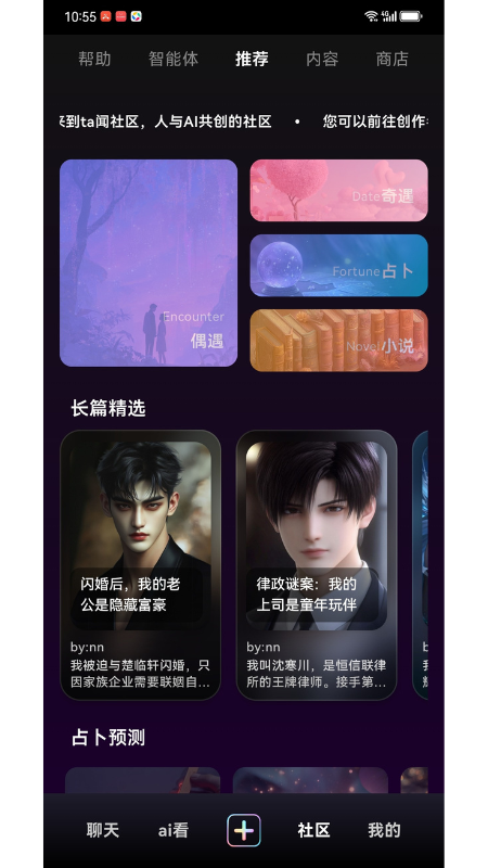 精彩截图-ta闻2026官方新版