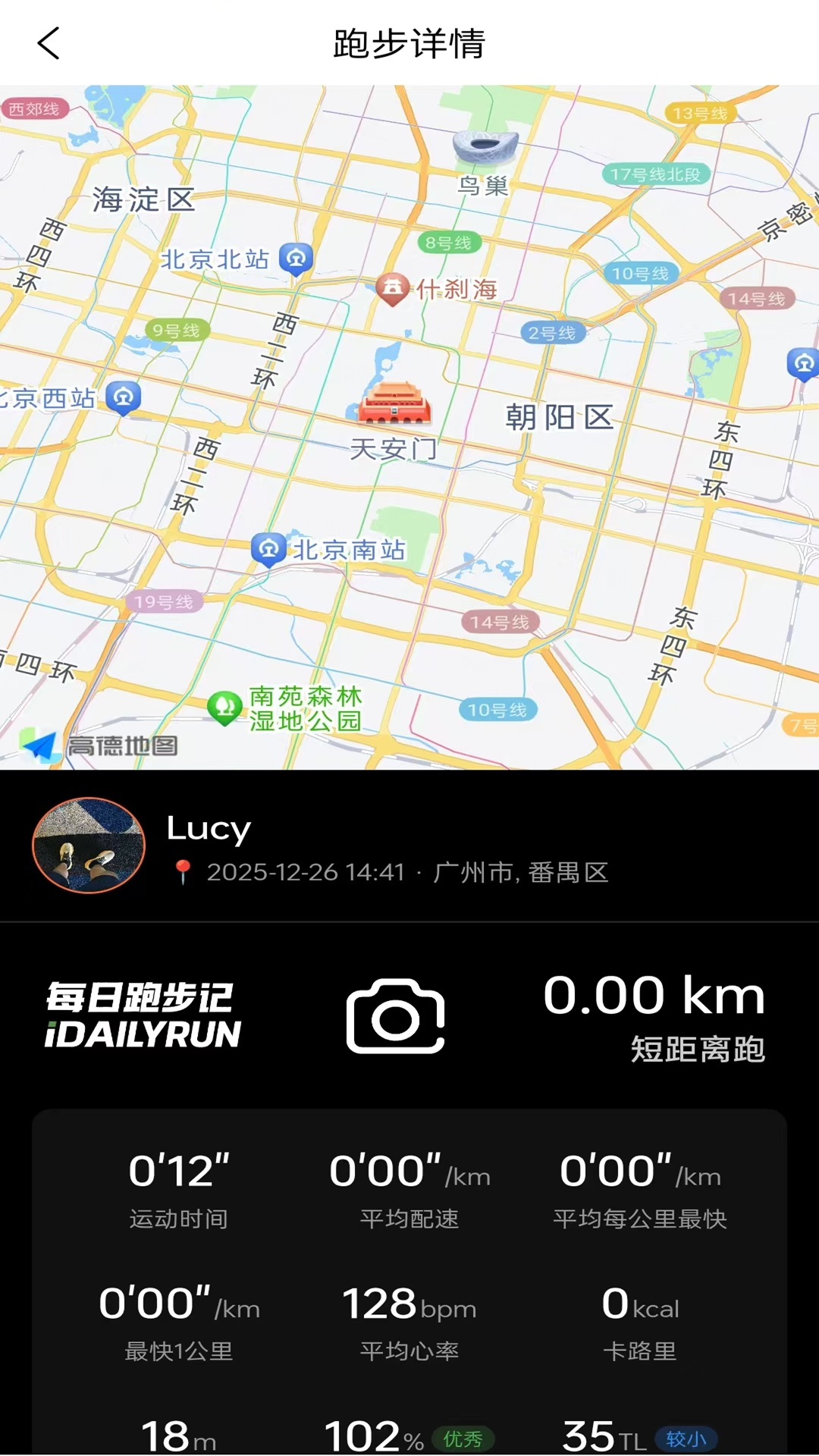 精彩截图-每日跑步记录GO2026官方新版