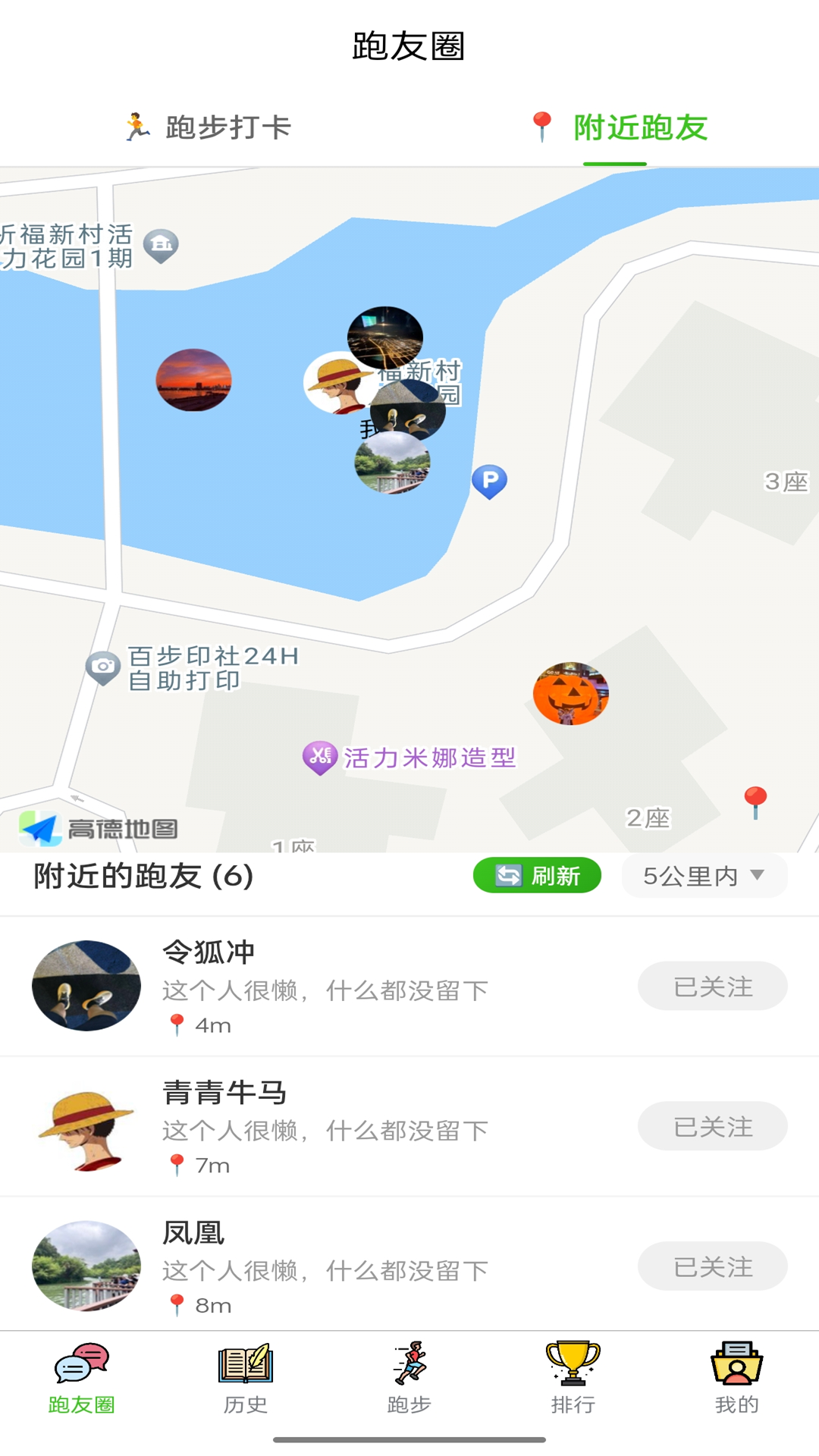精彩截图-每日跑步记录GO2026官方新版