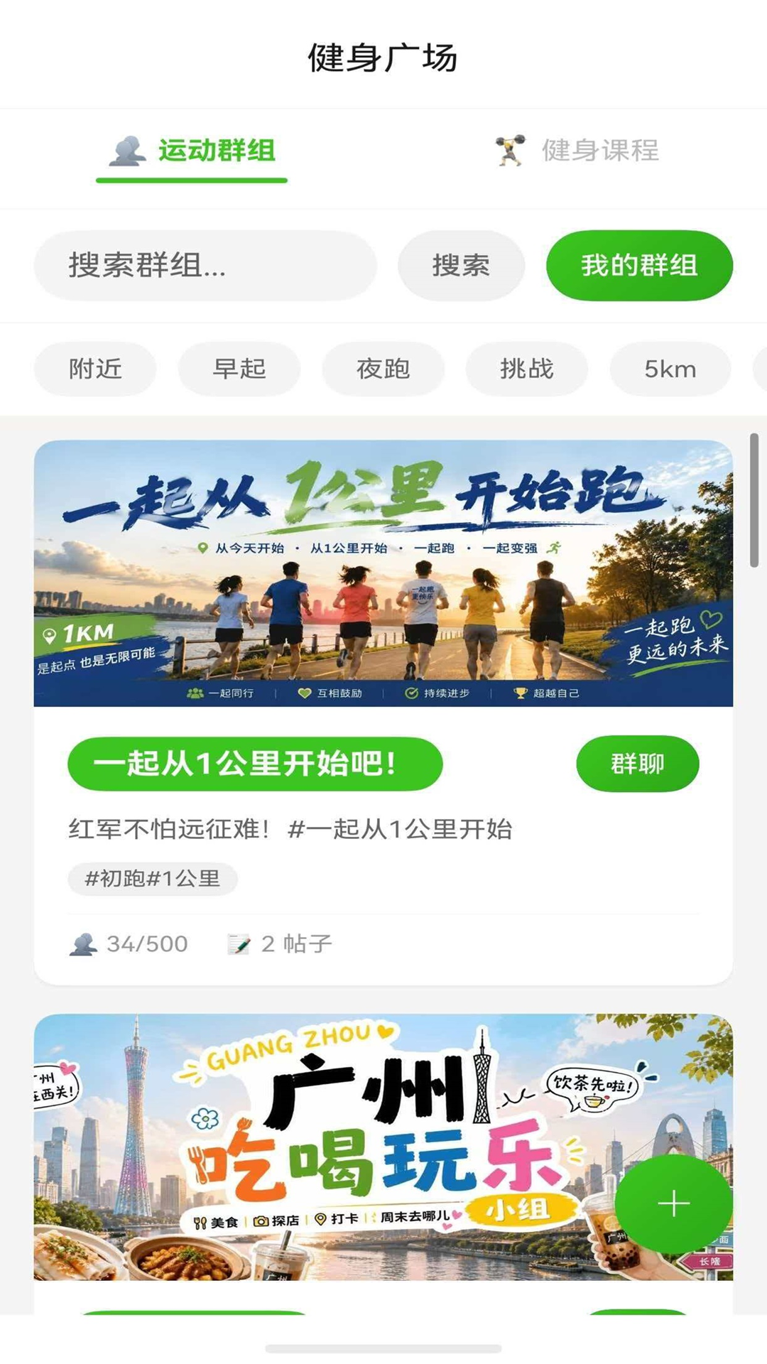 精彩截图-每日跑步记录GO2026官方新版