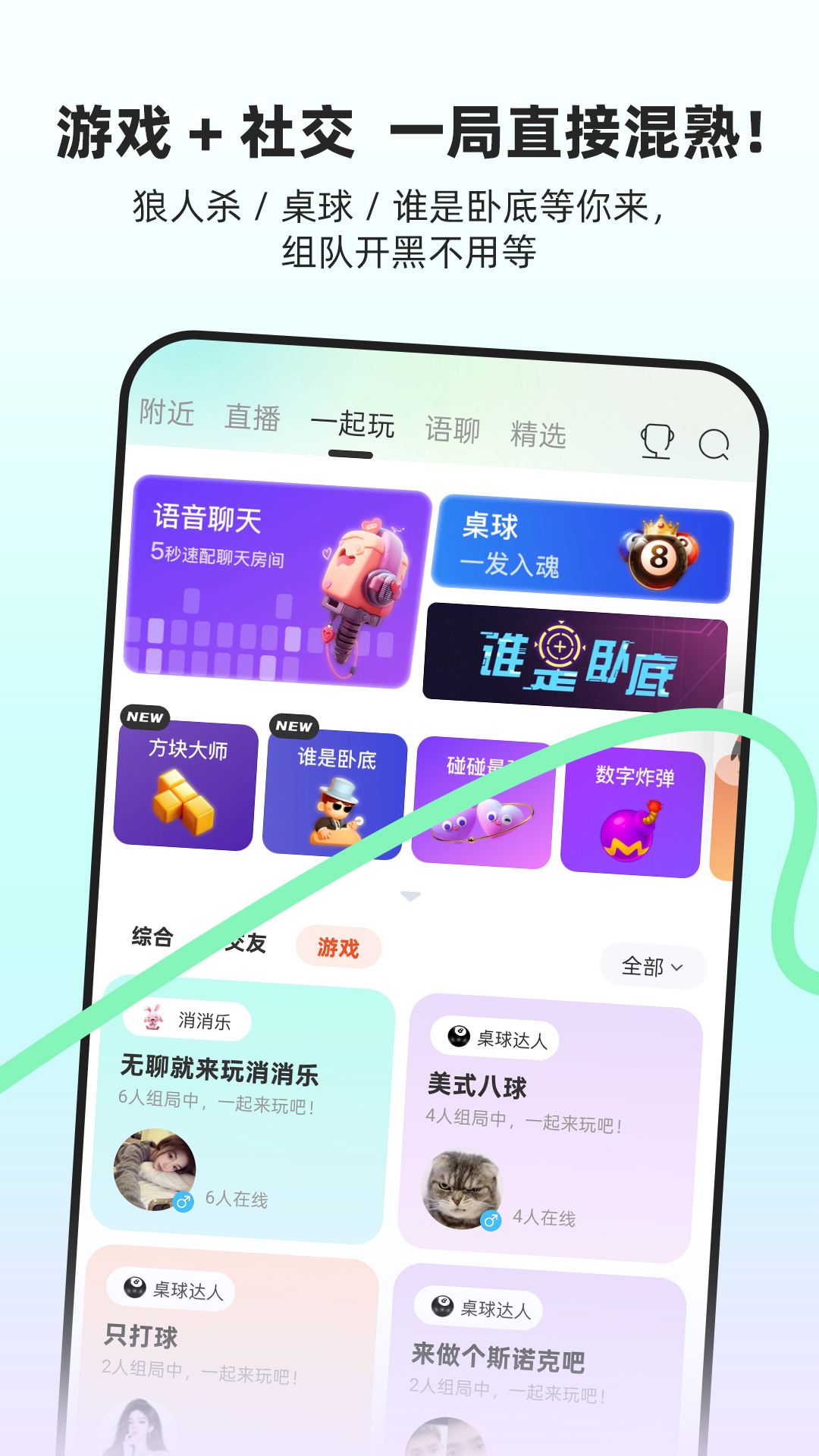 流星直播 截图 1