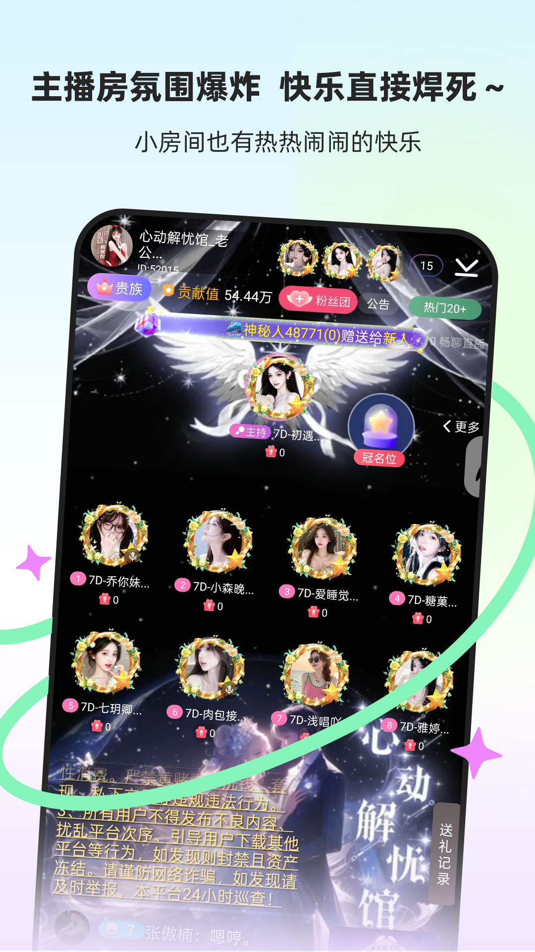 流星直播 截图 2