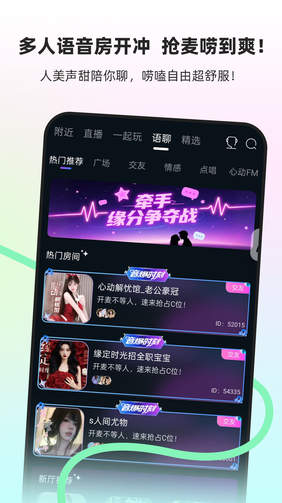 精彩截图-流星直播2026官方新版