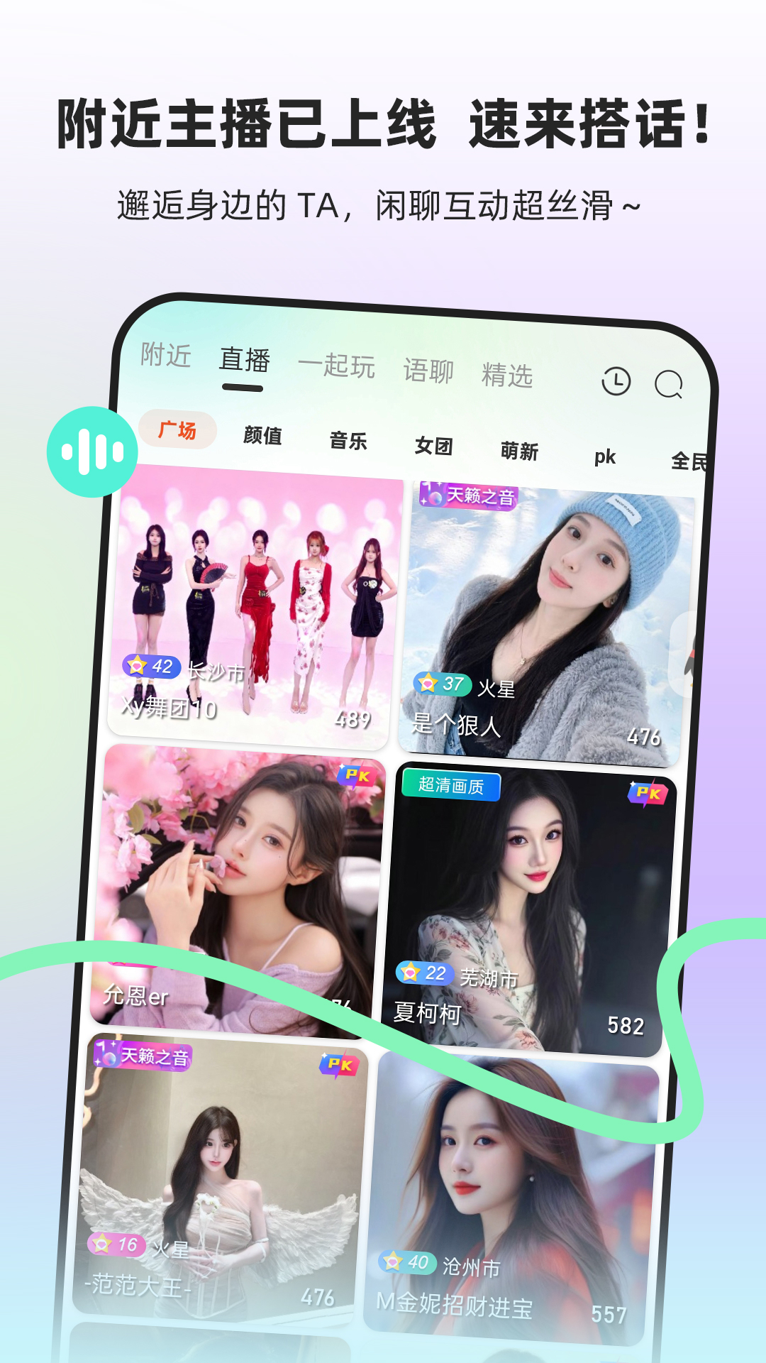 精彩截图-流星直播2026官方新版