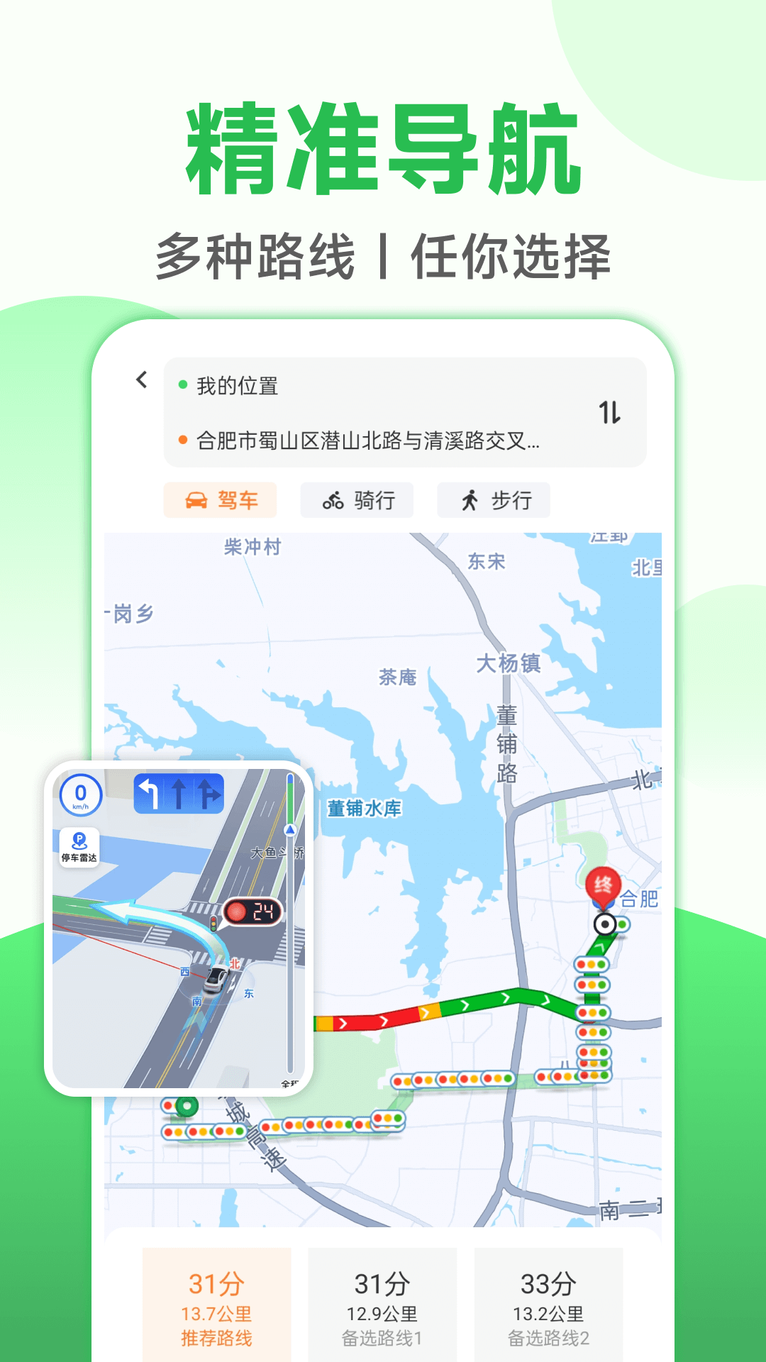 精彩截图-公交地铁乘车码2026官方新版