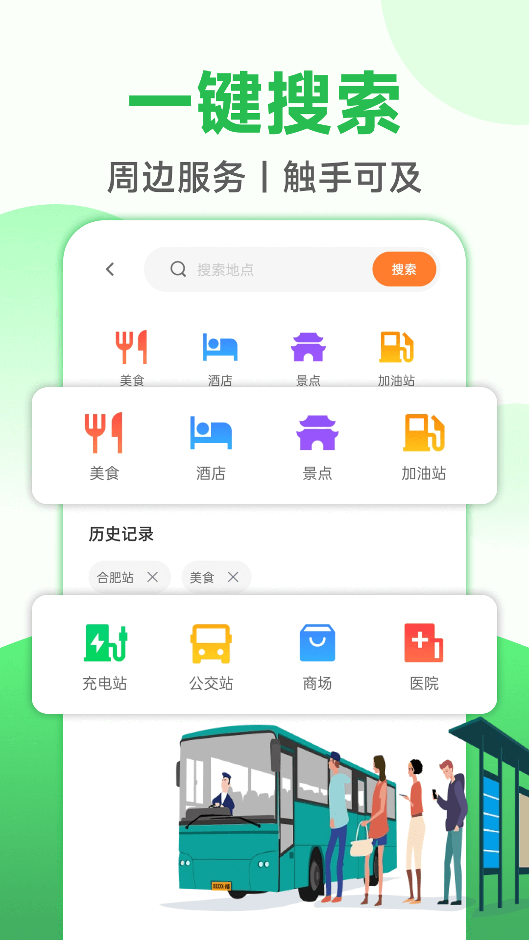 精彩截图-公交地铁乘车码2026官方新版