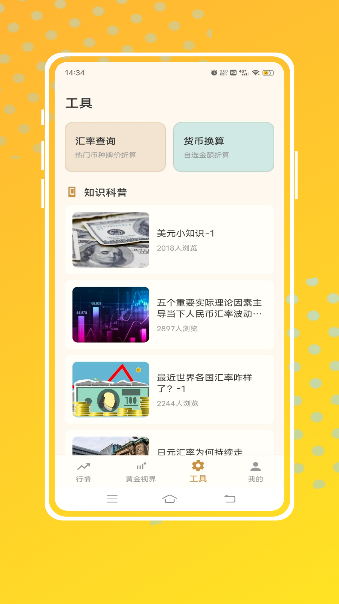 精彩截图-金荣通2026官方新版