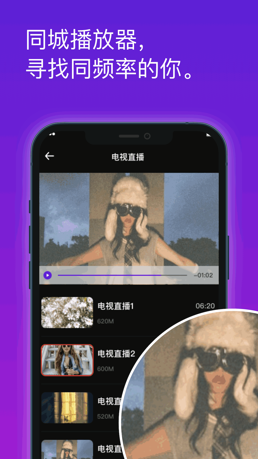 精彩截图-海角播放器2026官方新版