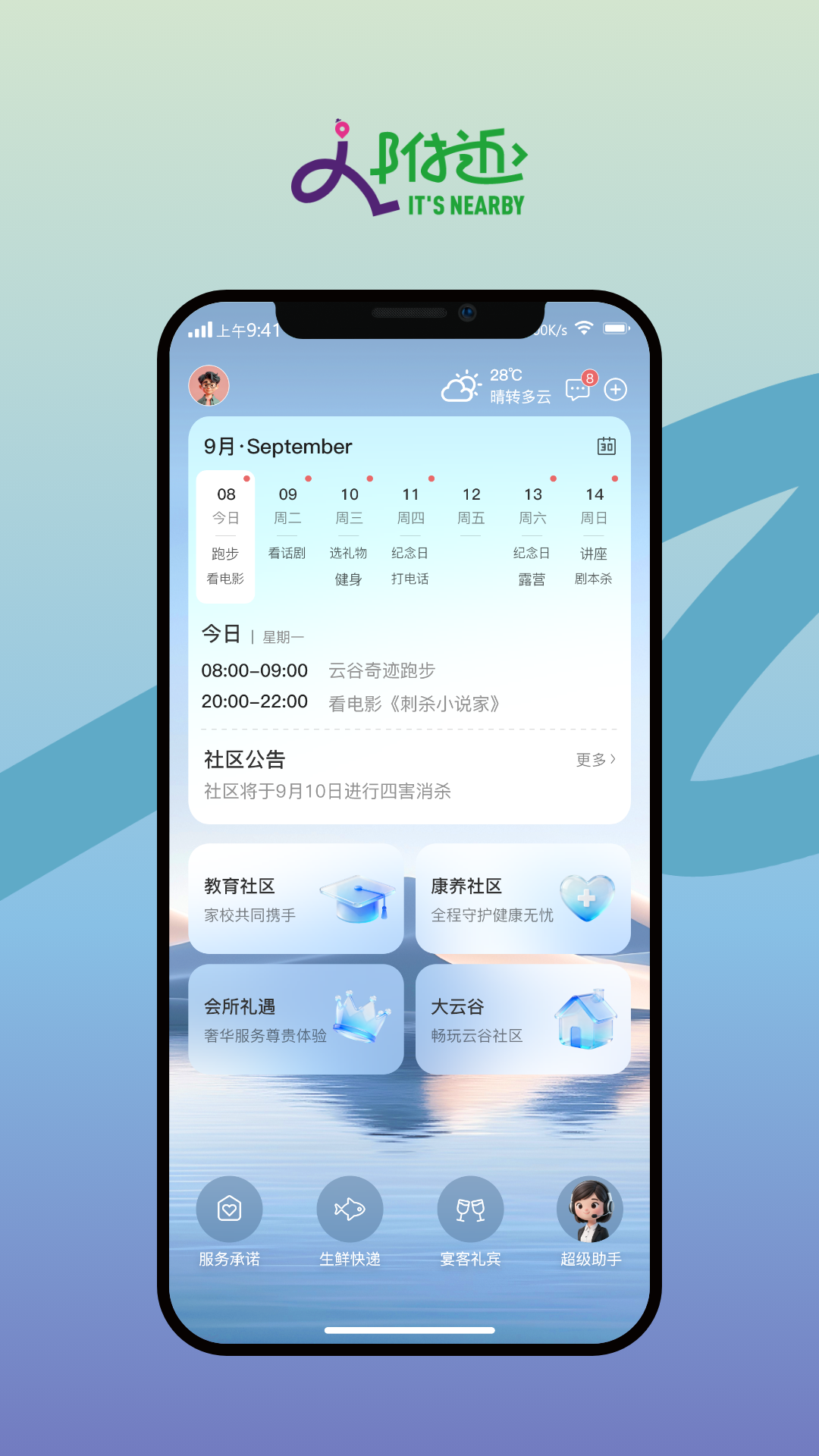 精彩截图-天安云谷附近2026官方新版