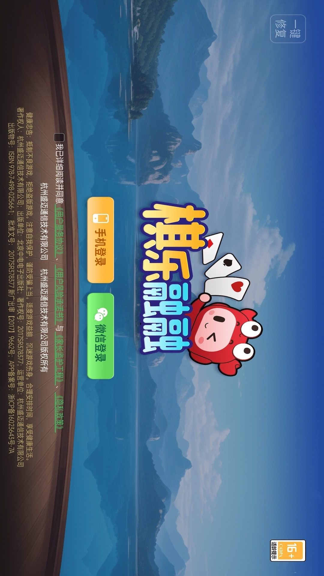 精彩截图-杭麻馆2026官方新版