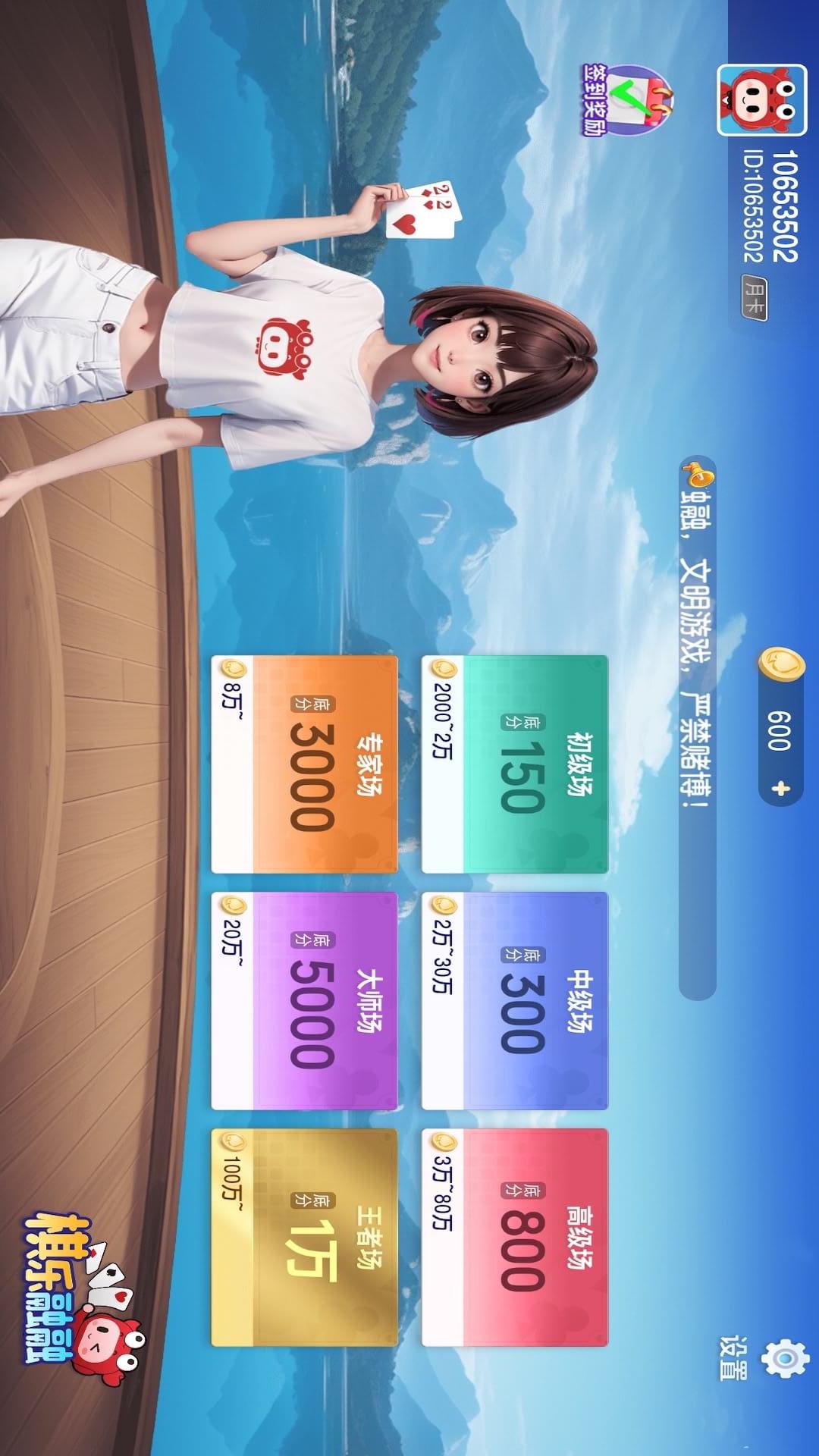 精彩截图-杭麻馆2026官方新版