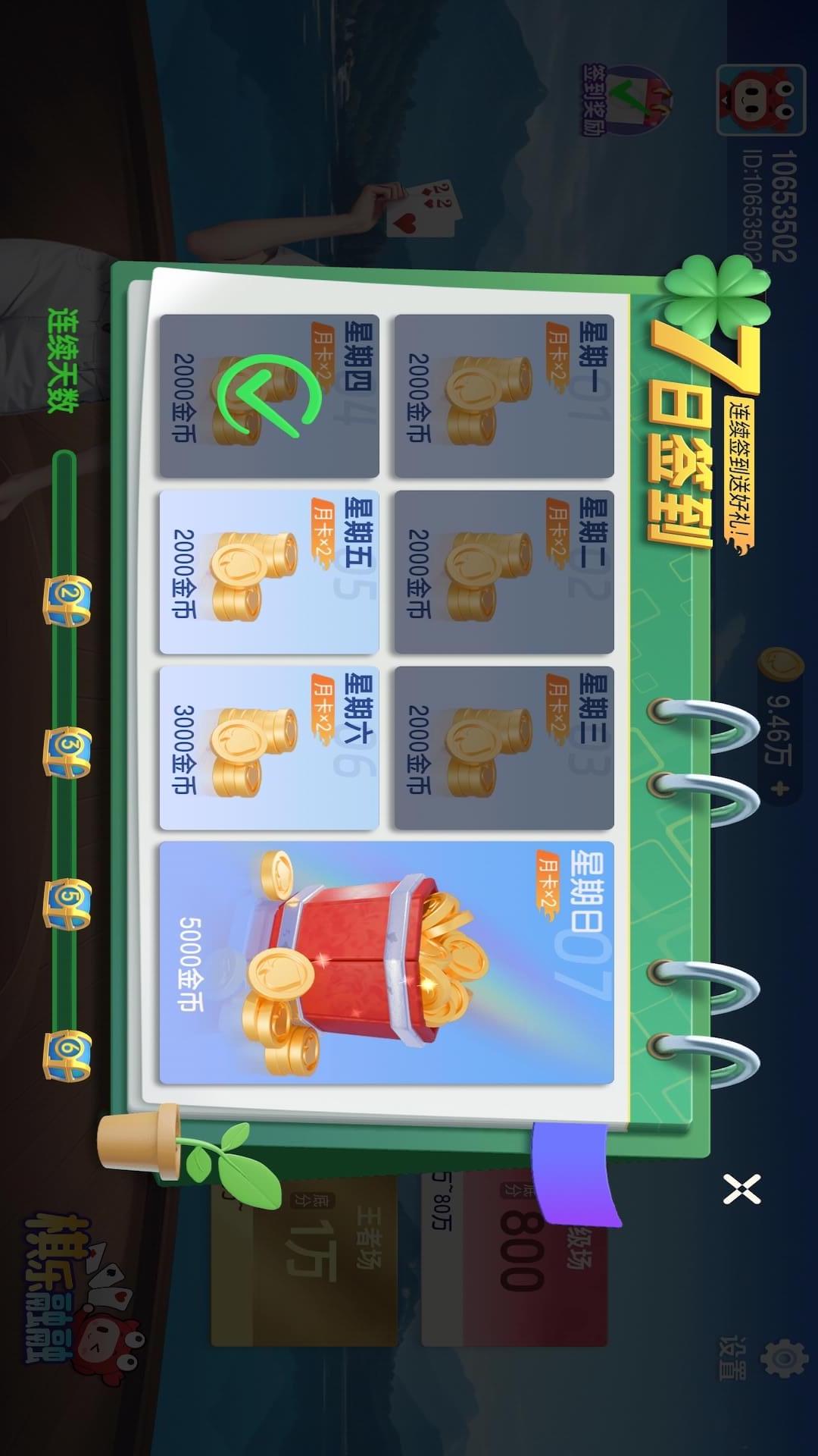 精彩截图-杭麻馆2026官方新版