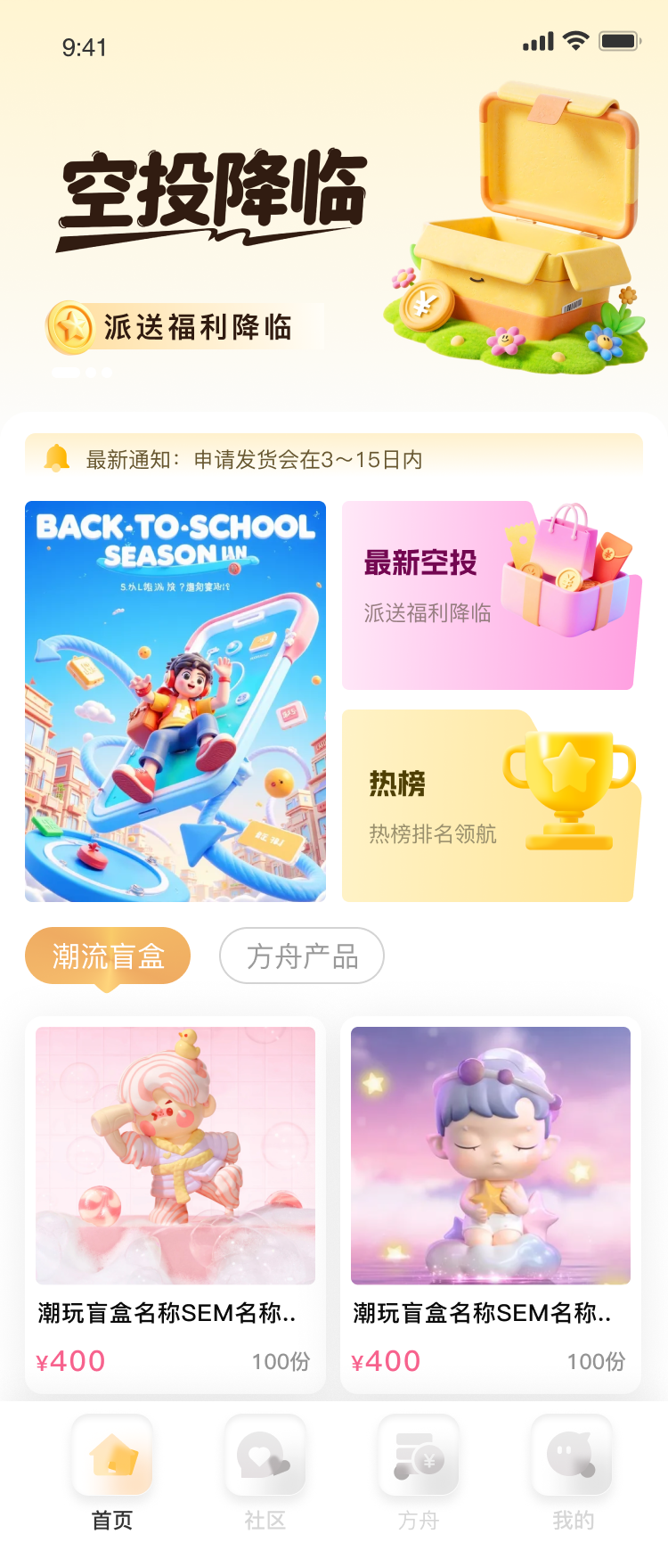 精彩截图-方舟文创2026官方新版