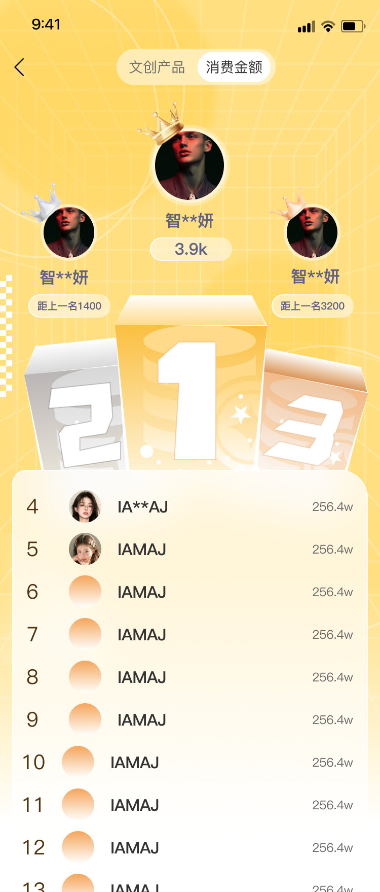 精彩截图-方舟文创2026官方新版