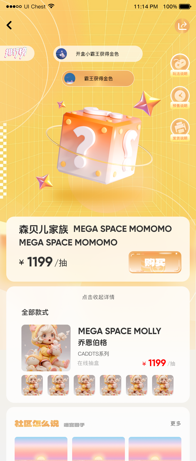 精彩截图-方舟文创2026官方新版