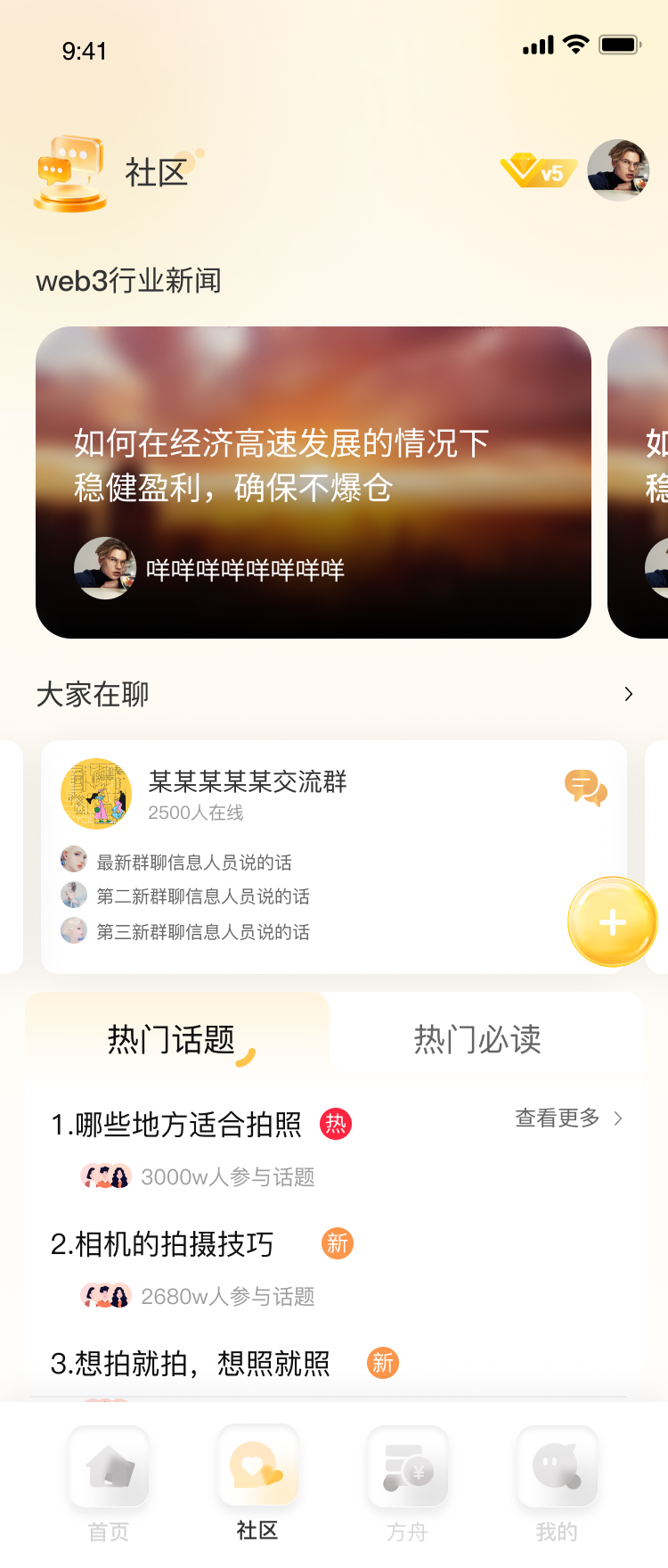 精彩截图-方舟文创2026官方新版