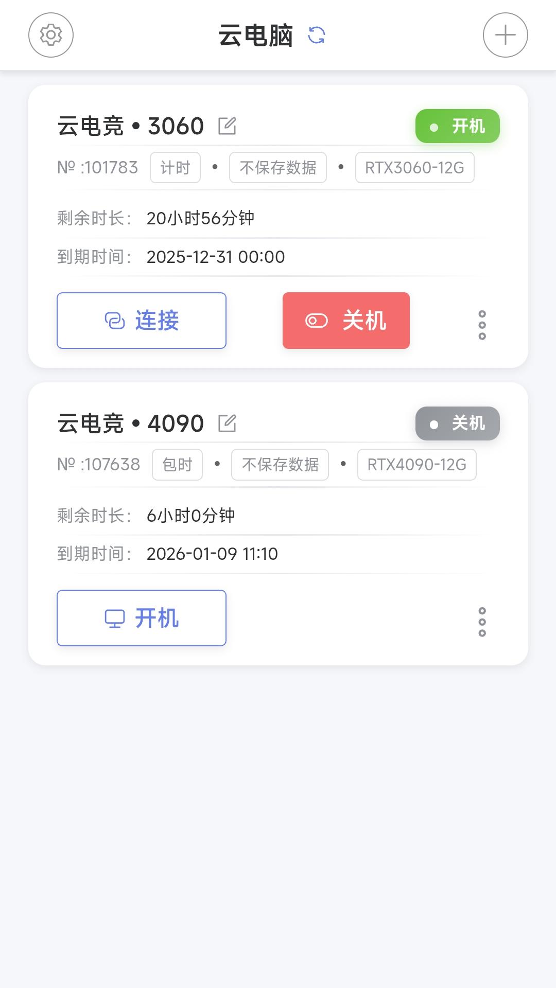 精彩截图-仁达云电脑2026官方新版