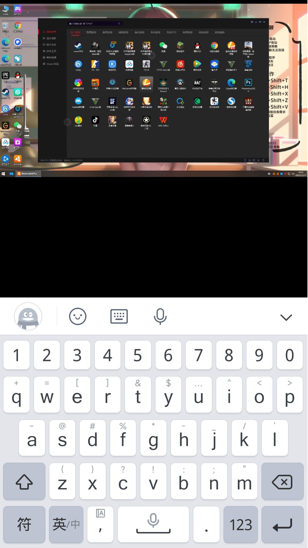 仁达云电脑 截图 4