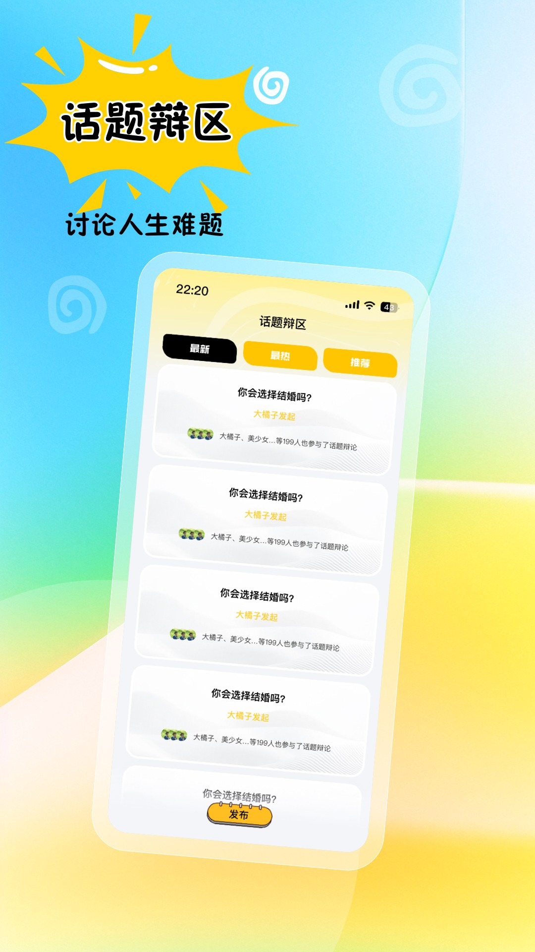 精彩截图-Gond2026官方新版