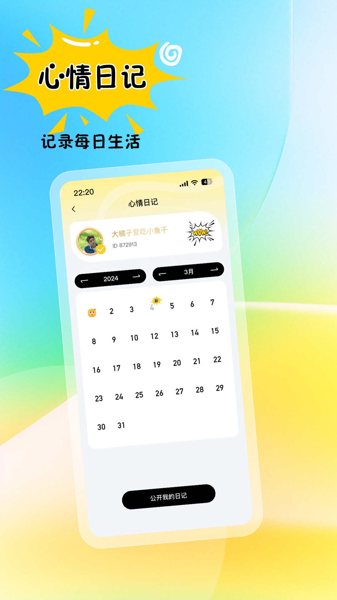 精彩截图-Gond2026官方新版