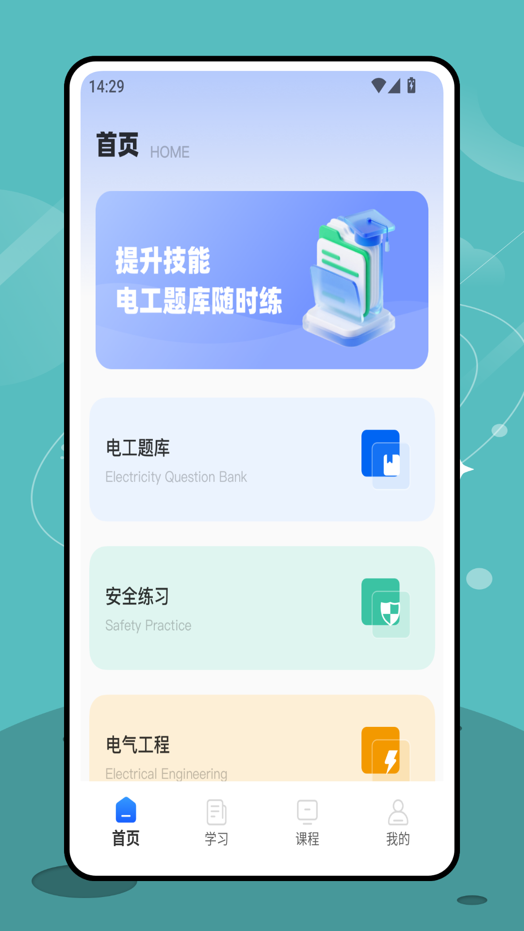 精彩截图-电路仿真2026官方新版
