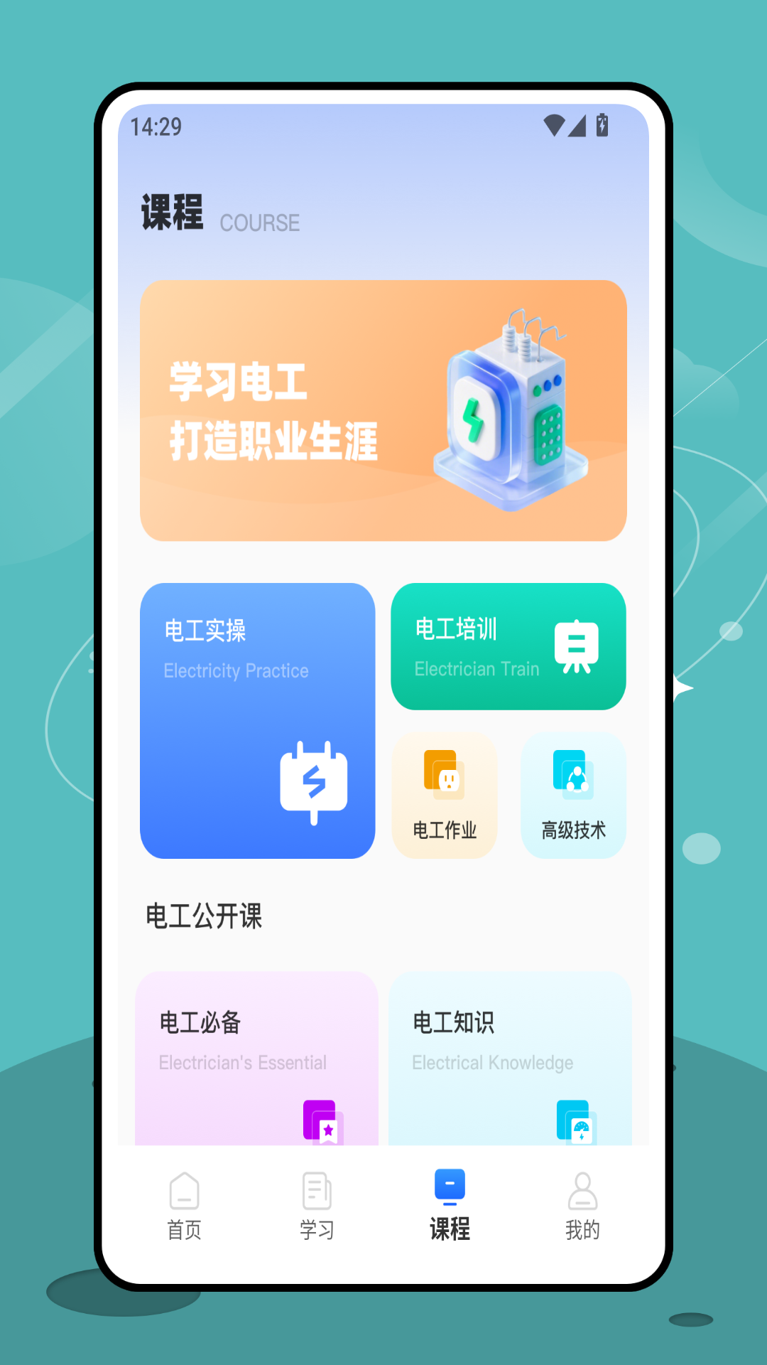 精彩截图-电路仿真2026官方新版