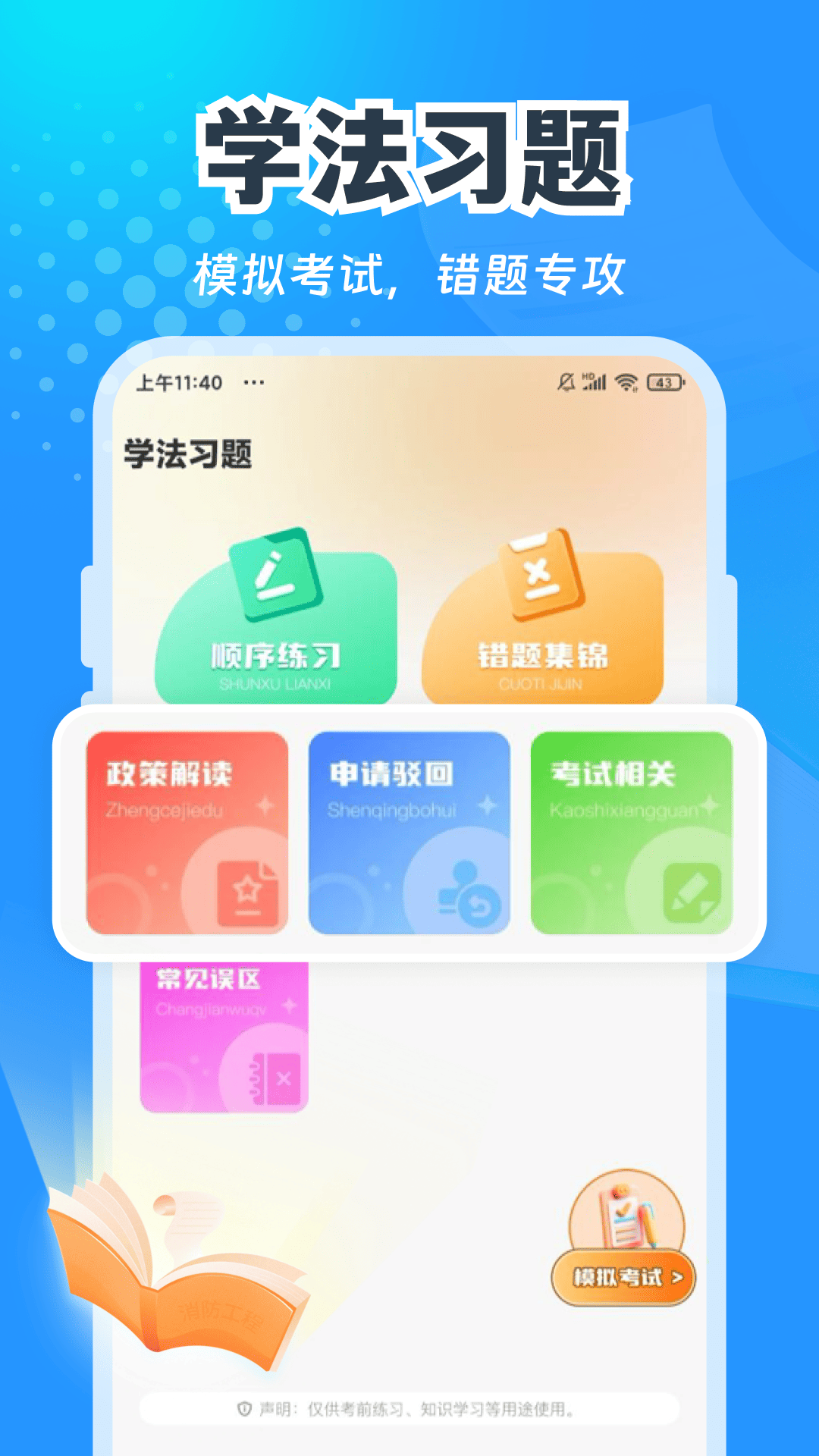 精彩截图-交通免费快查2026官方新版