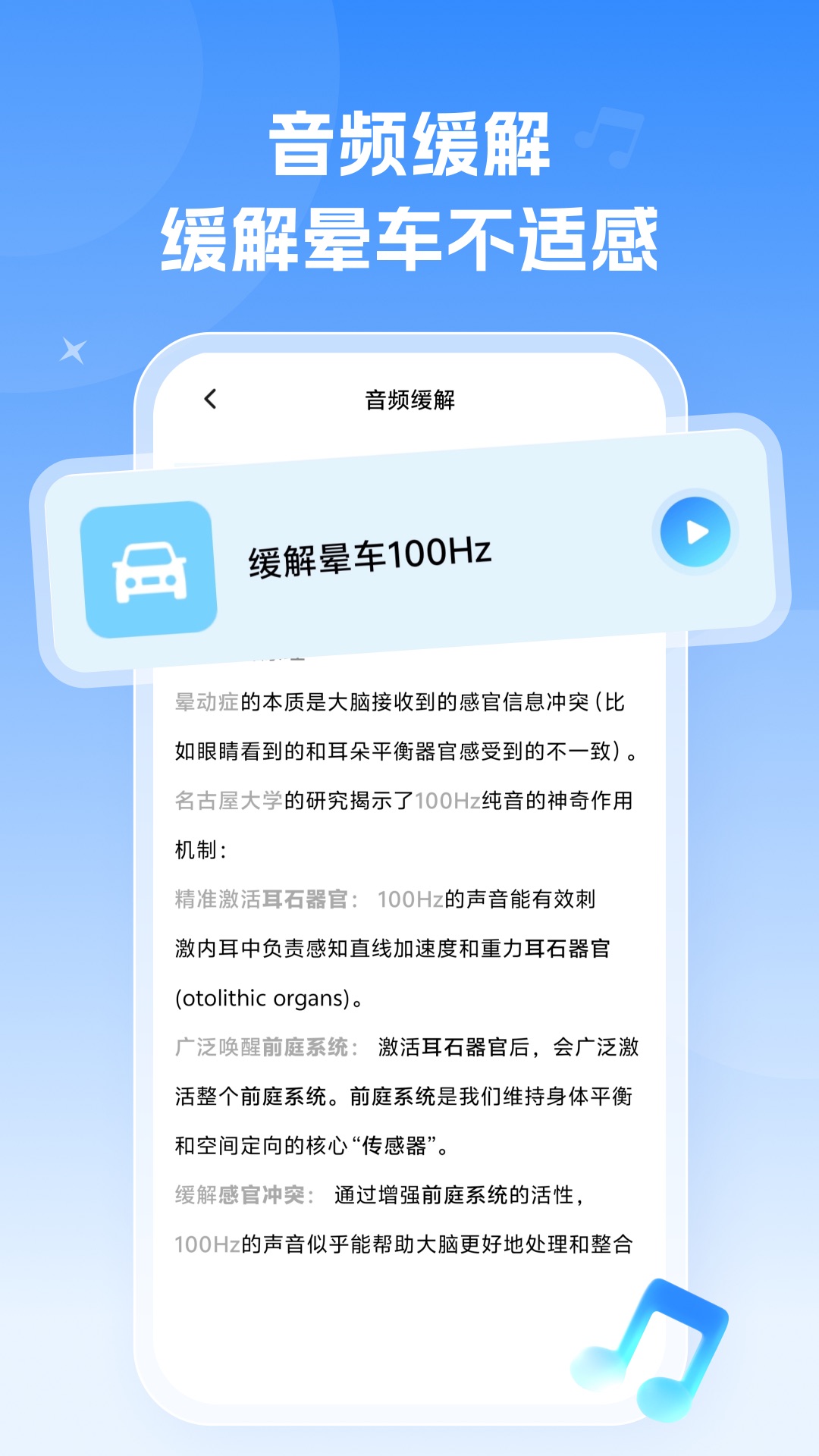 精彩截图-不晕车2026官方新版
