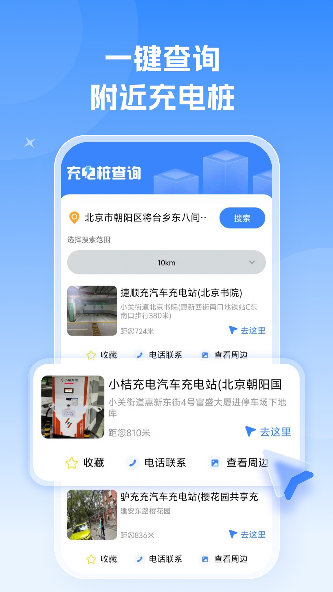 精彩截图-不晕车2026官方新版