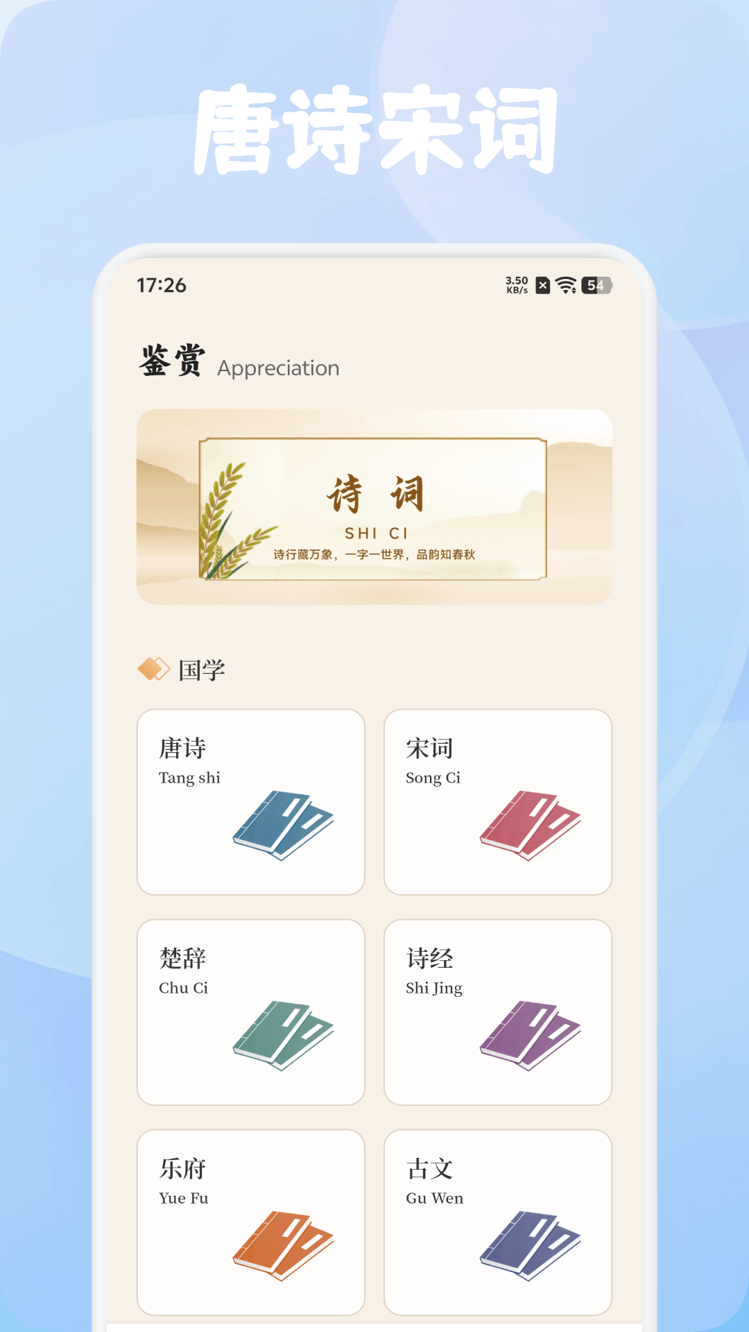 精彩截图-心悦学汇2026官方新版
