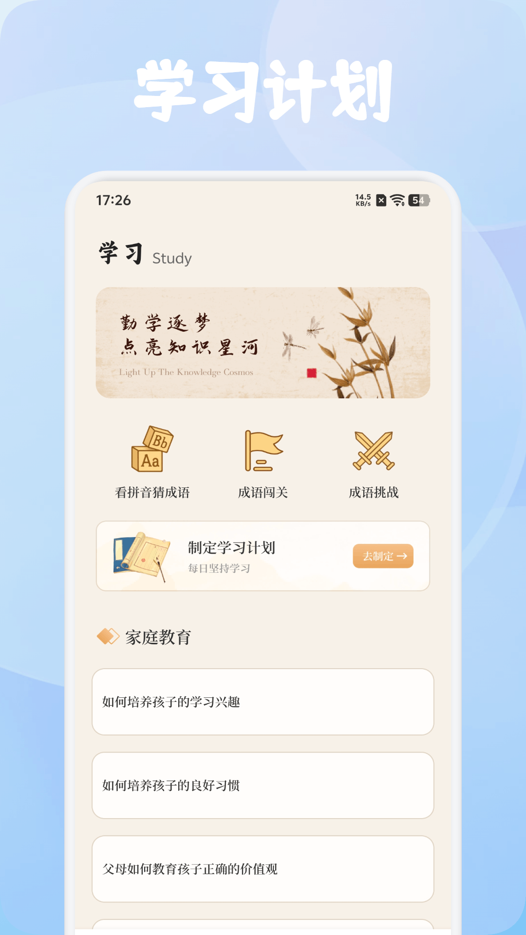 精彩截图-心悦学汇2026官方新版