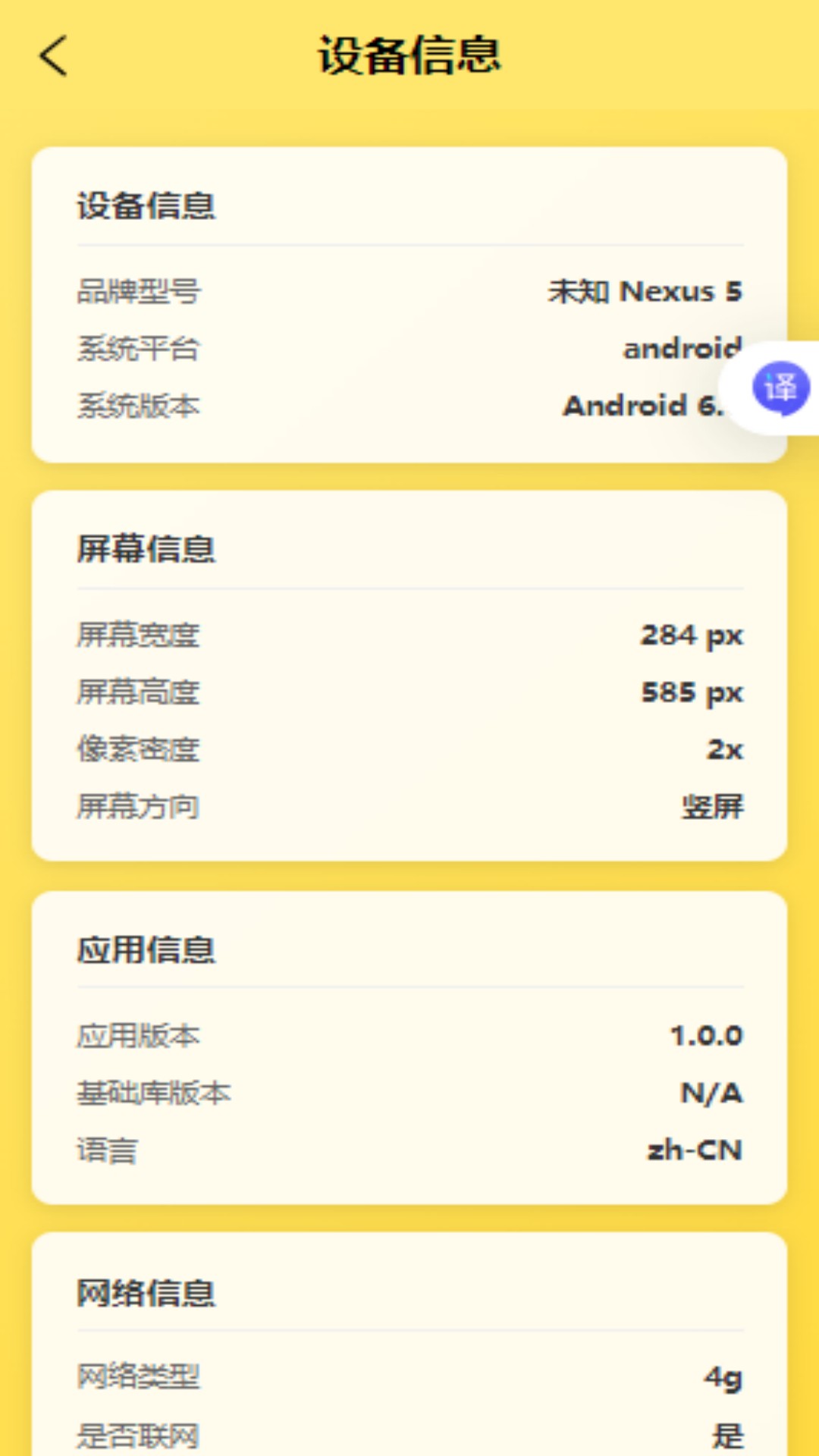 精彩截图-码上测2026官方新版