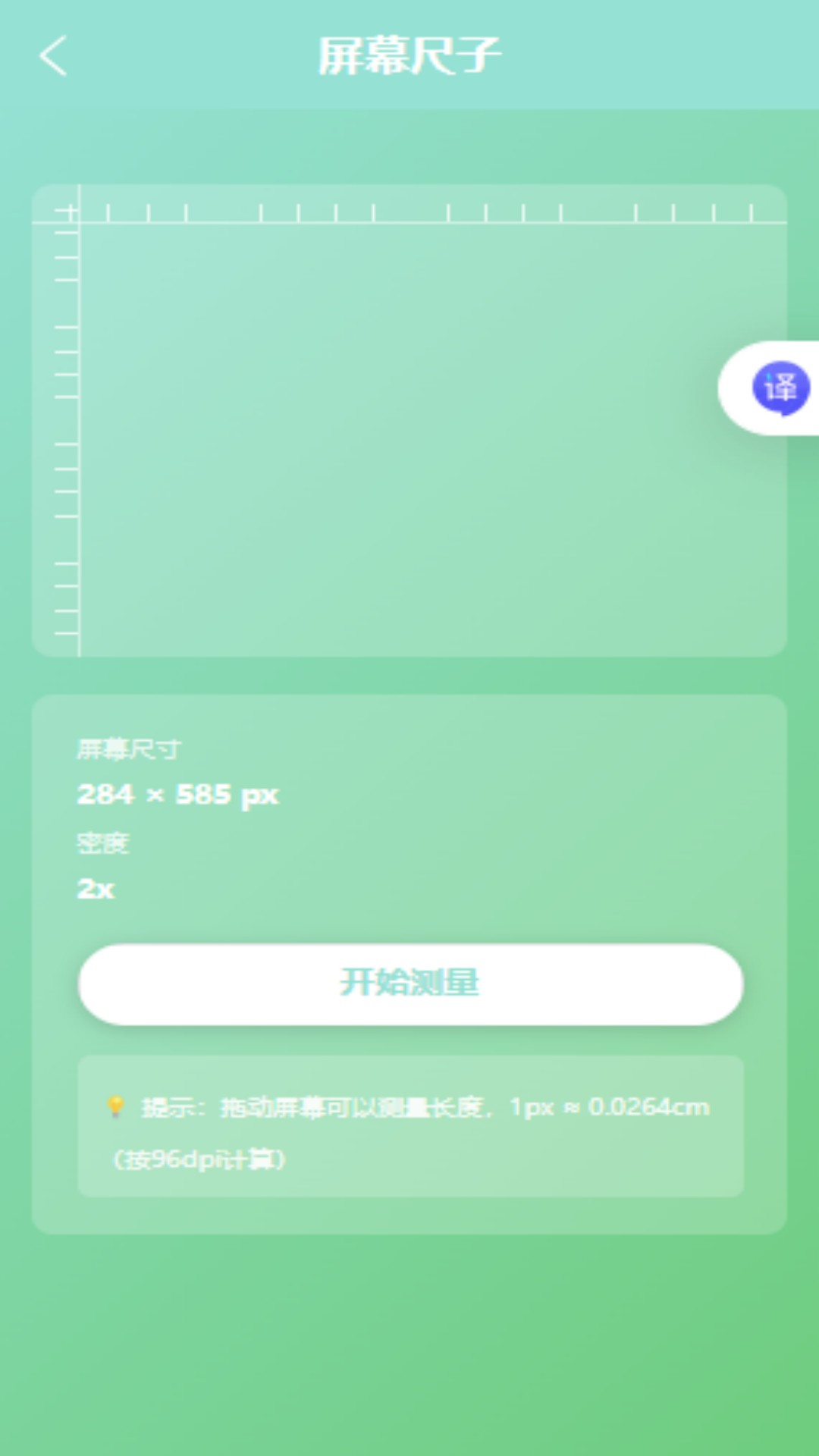 精彩截图-码上测2026官方新版