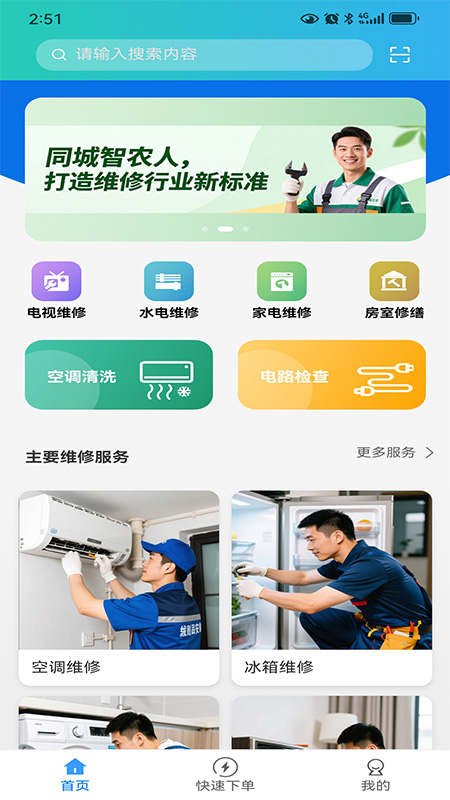 精彩截图-智农人用户端2026官方新版