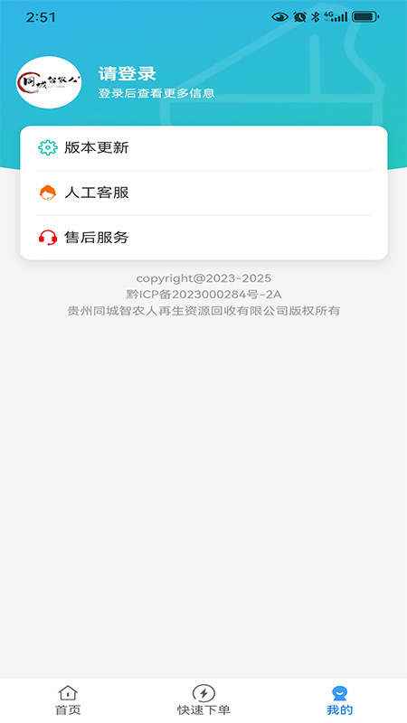 精彩截图-智农人用户端2026官方新版